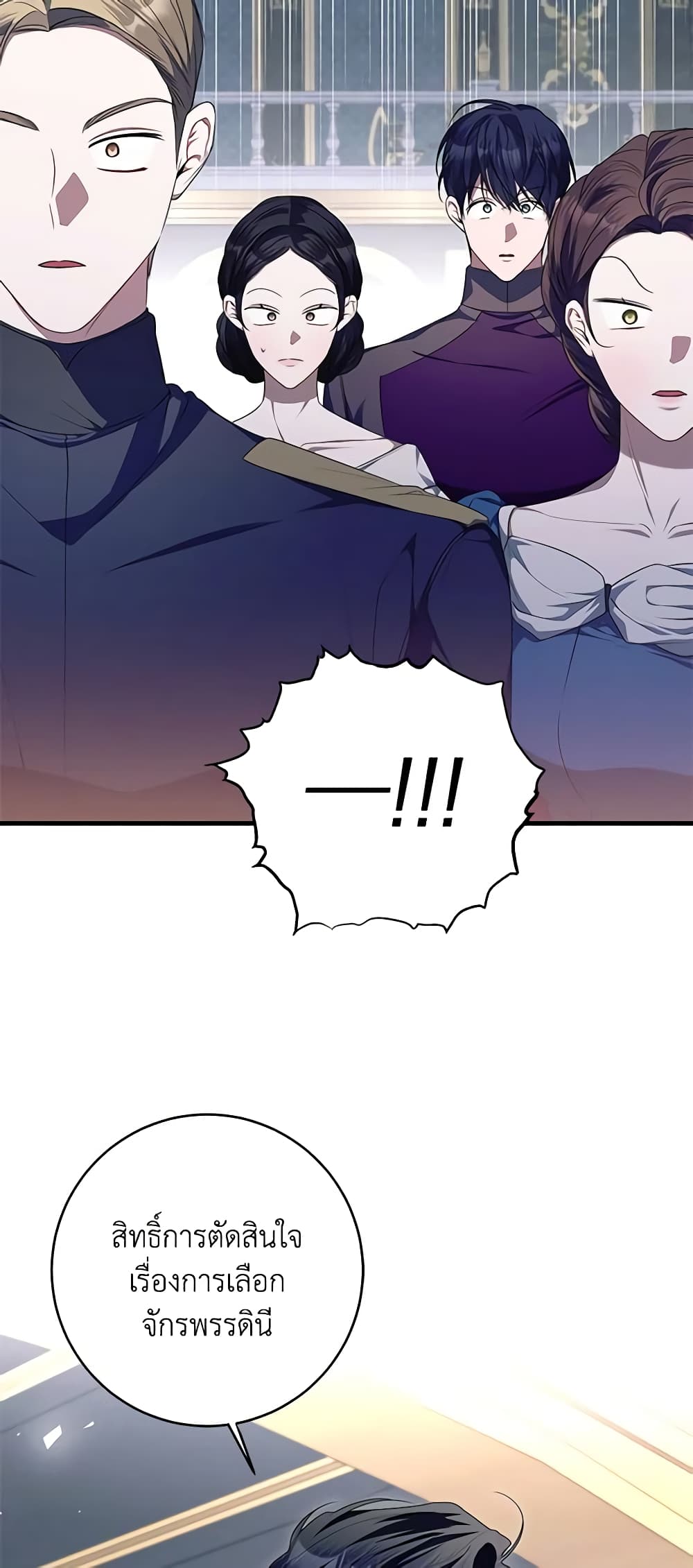 I Adopted A Villainous Dad page 54