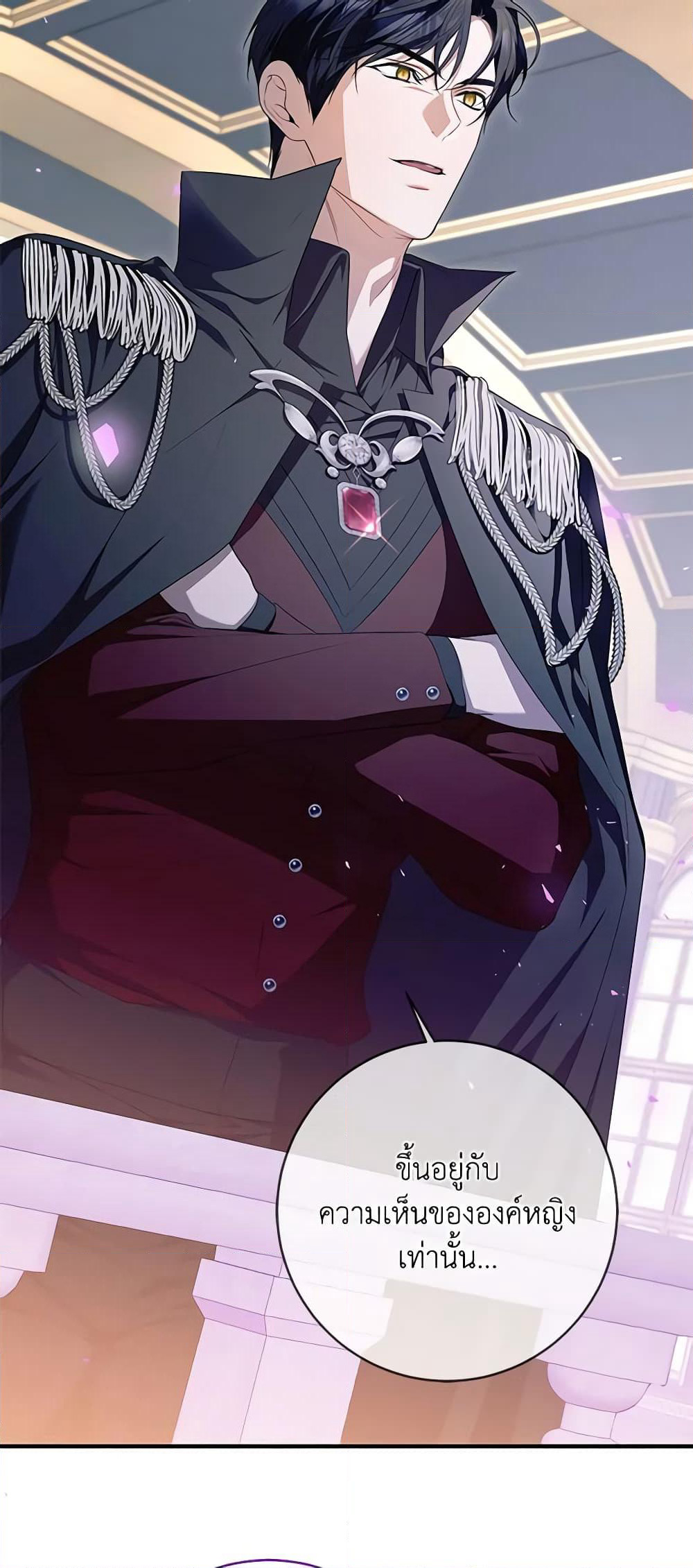 I Adopted A Villainous Dad page 55