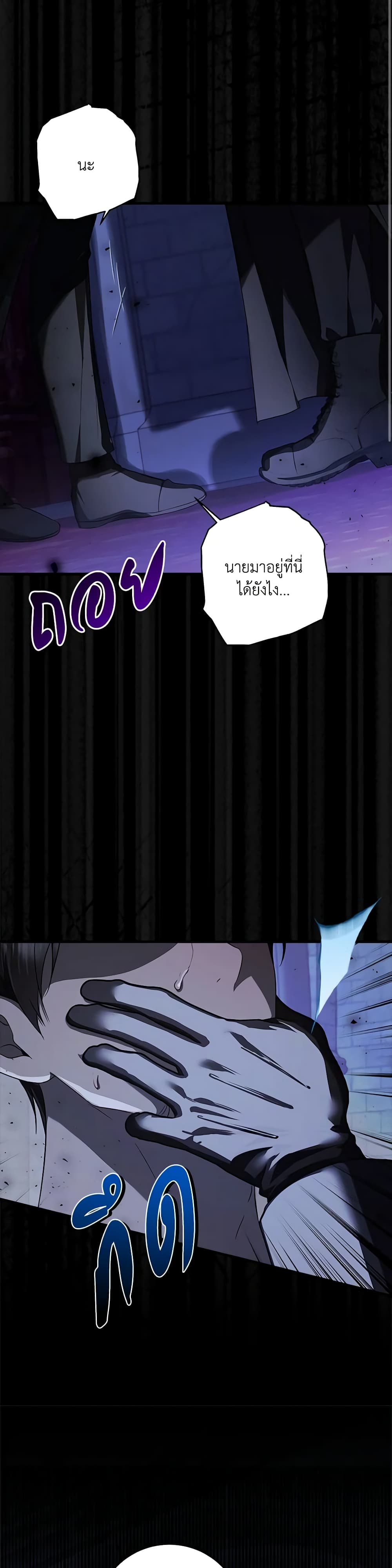 I Adopted A Villainous Dad page 13