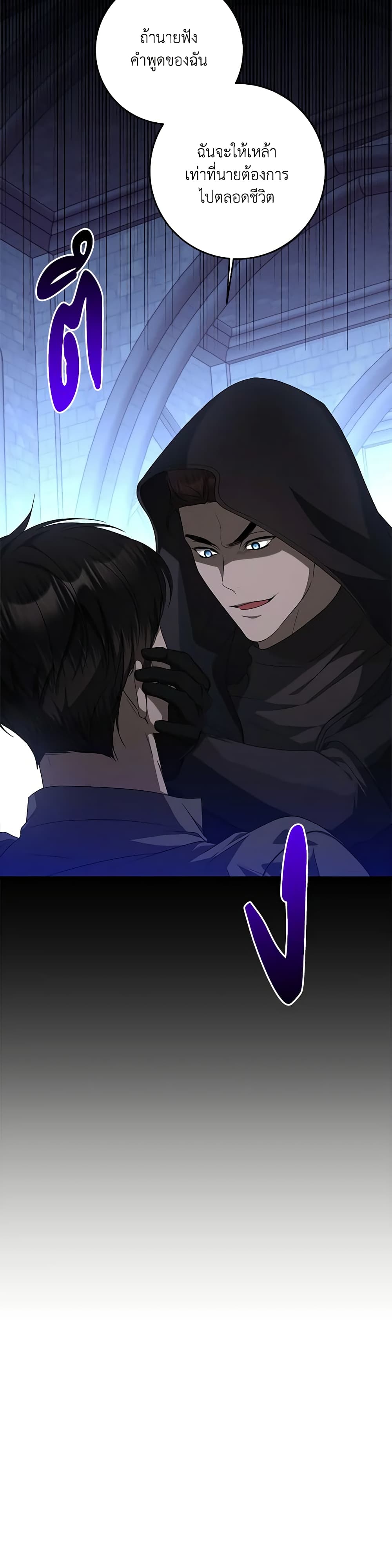 I Adopted A Villainous Dad page 14