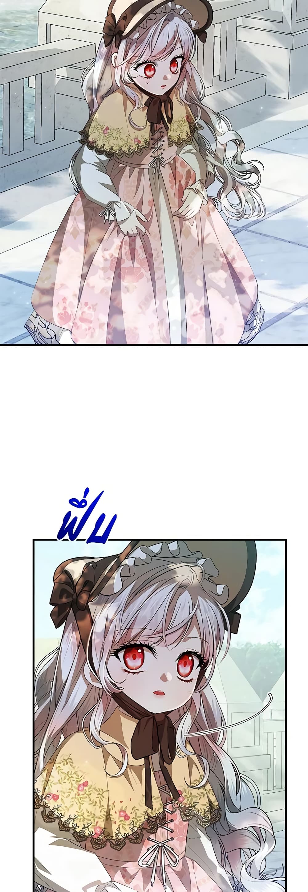 I Adopted A Villainous Dad page 14
