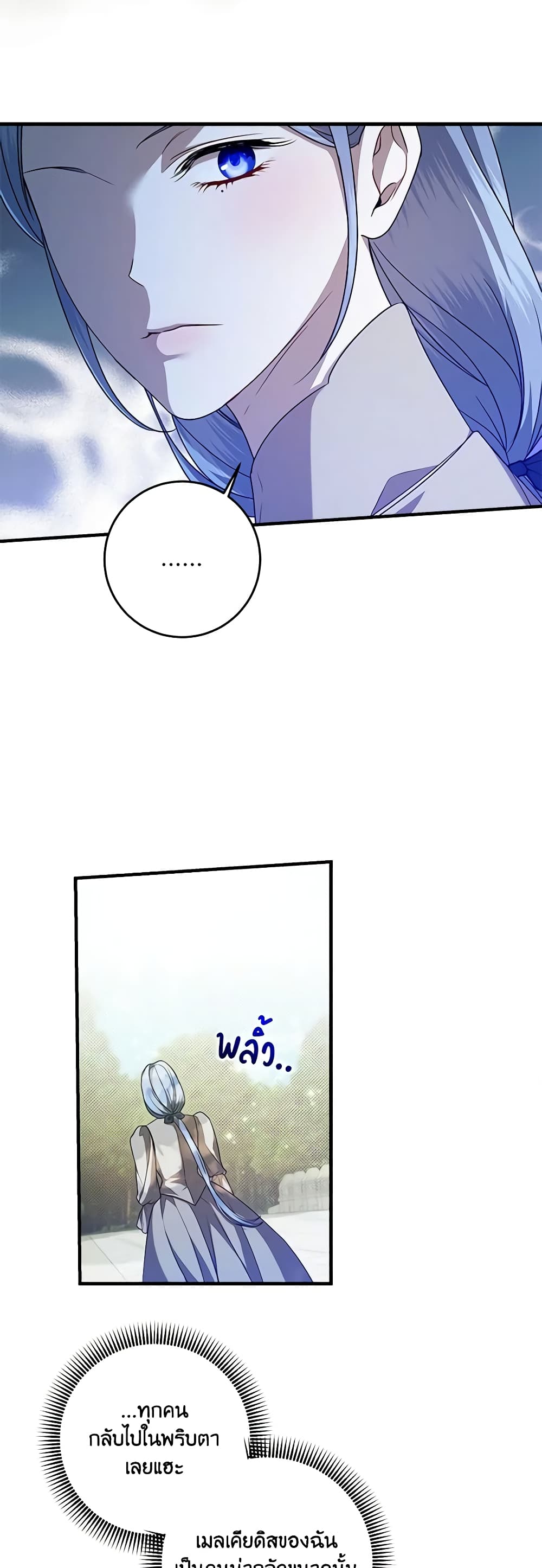 I Adopted A Villainous Dad page 31