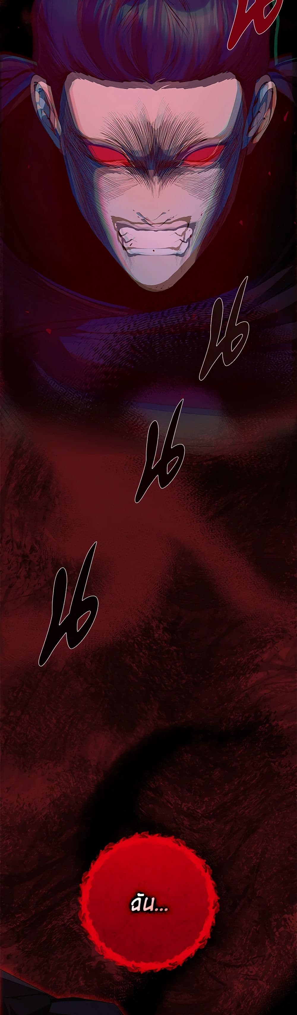 I Adopted A Villainous Dad page 23