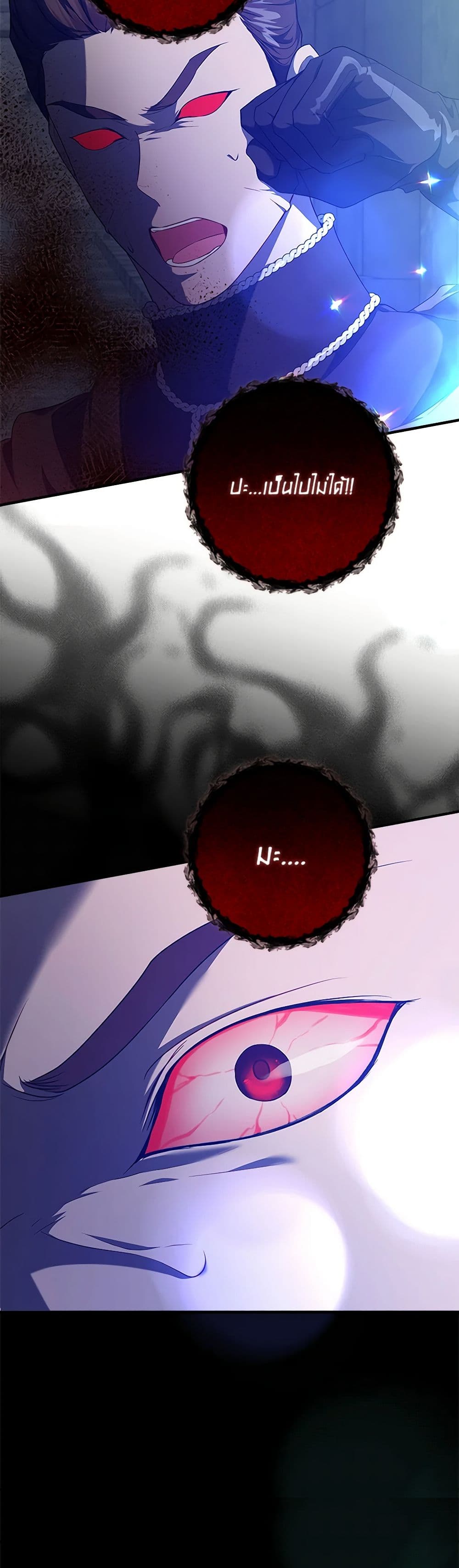 I Adopted A Villainous Dad page 37