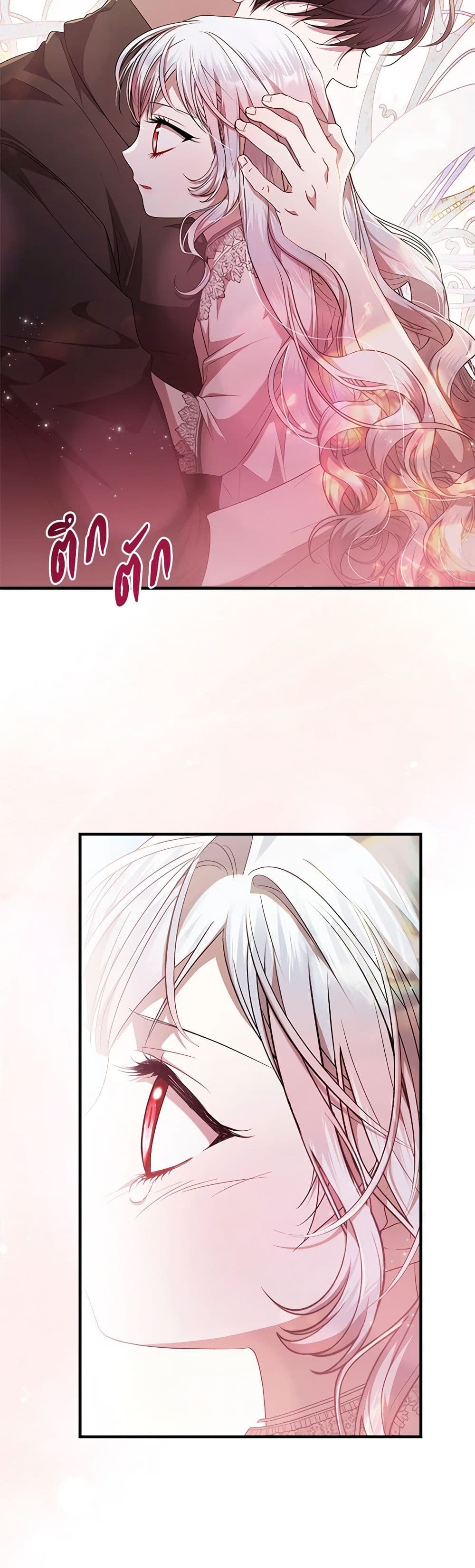 I Adopted A Villainous Dad page 30