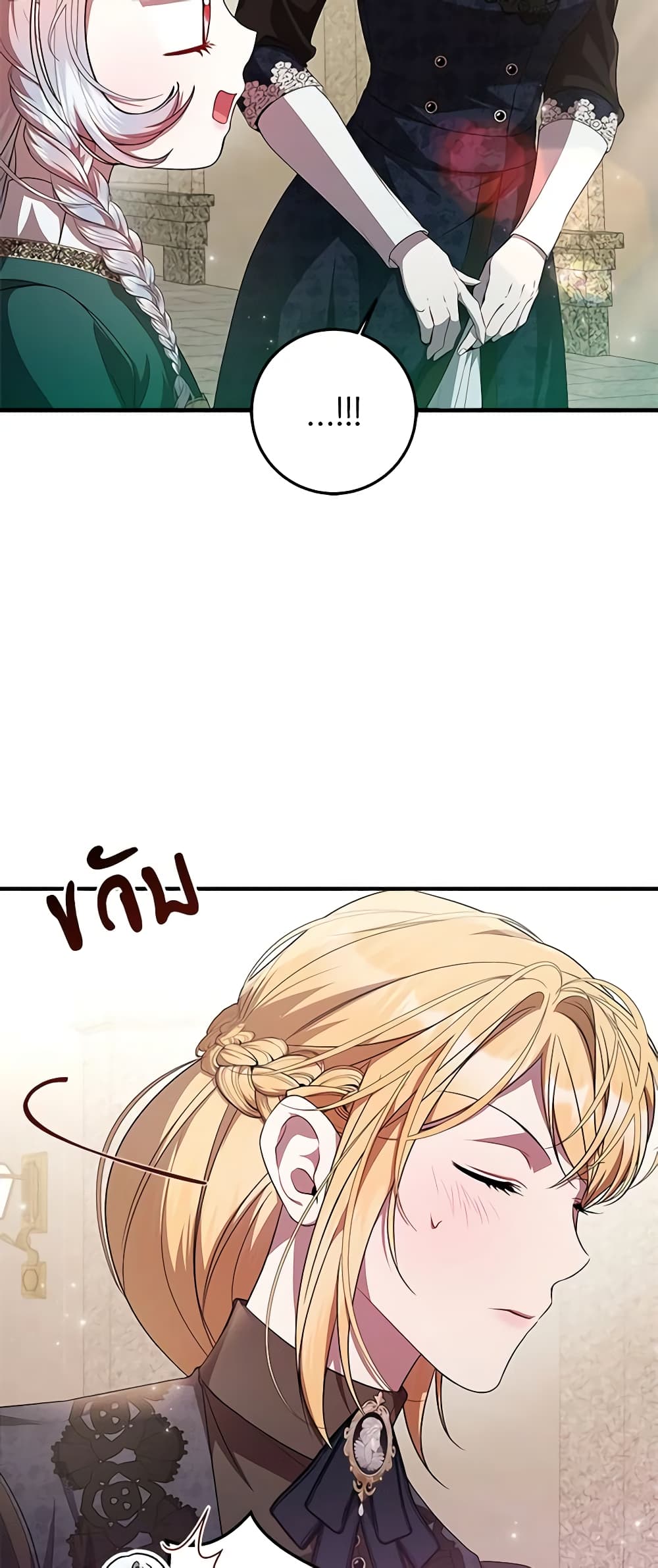 I Adopted A Villainous Dad page 6