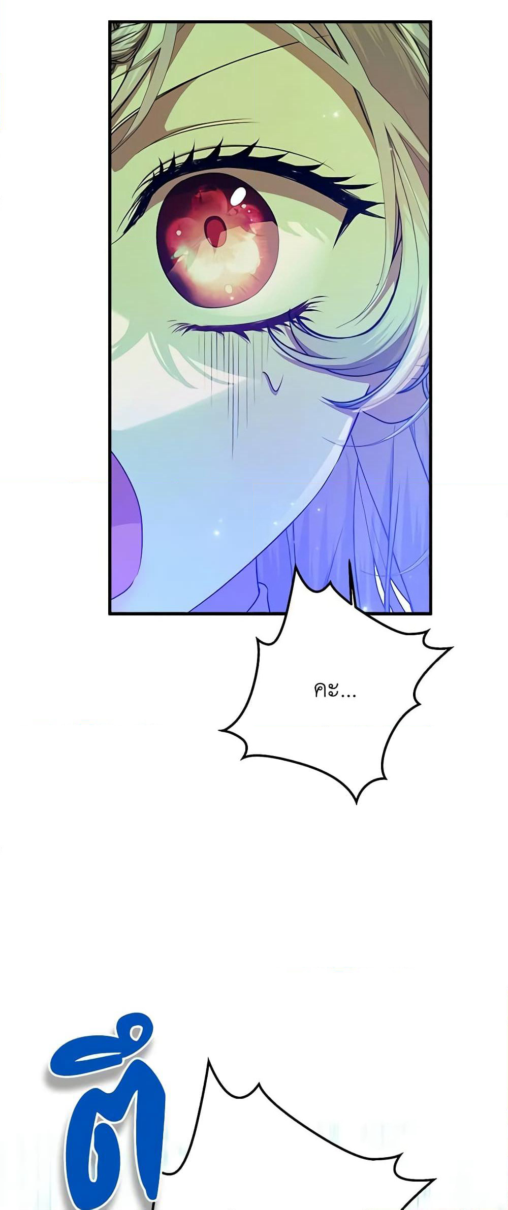 I Adopted A Villainous Dad page 60