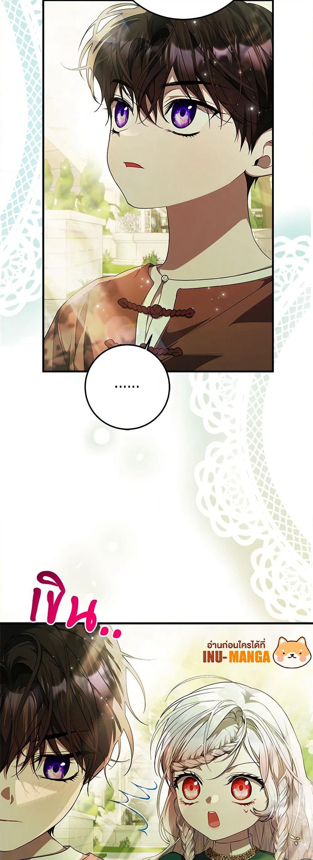 I Adopted A Villainous Dad page 32