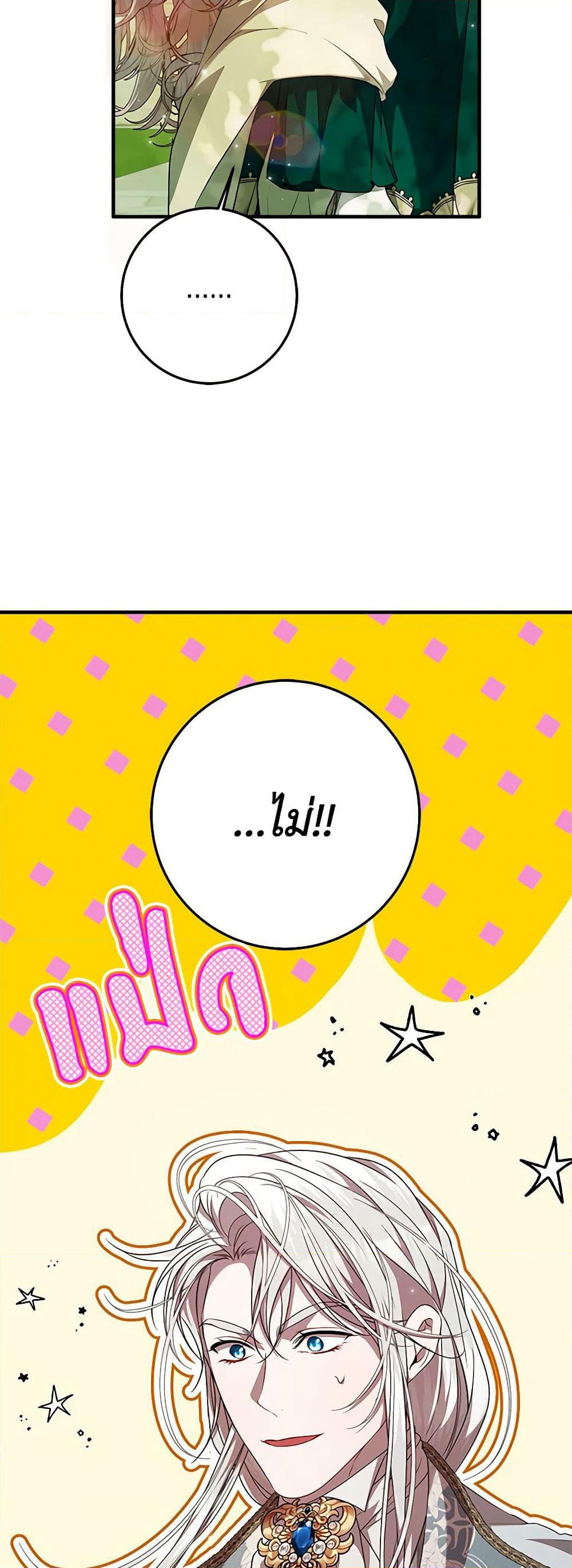 I Adopted A Villainous Dad page 46