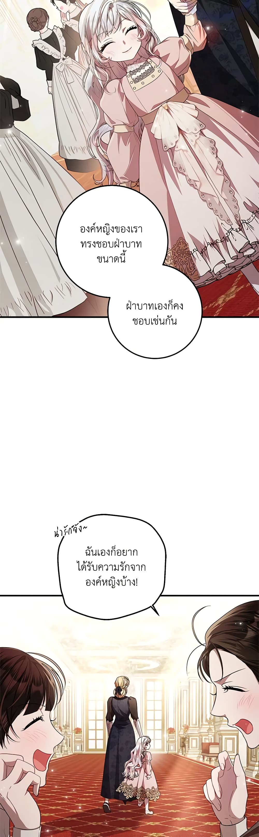 I Adopted A Villainous Dad page 34