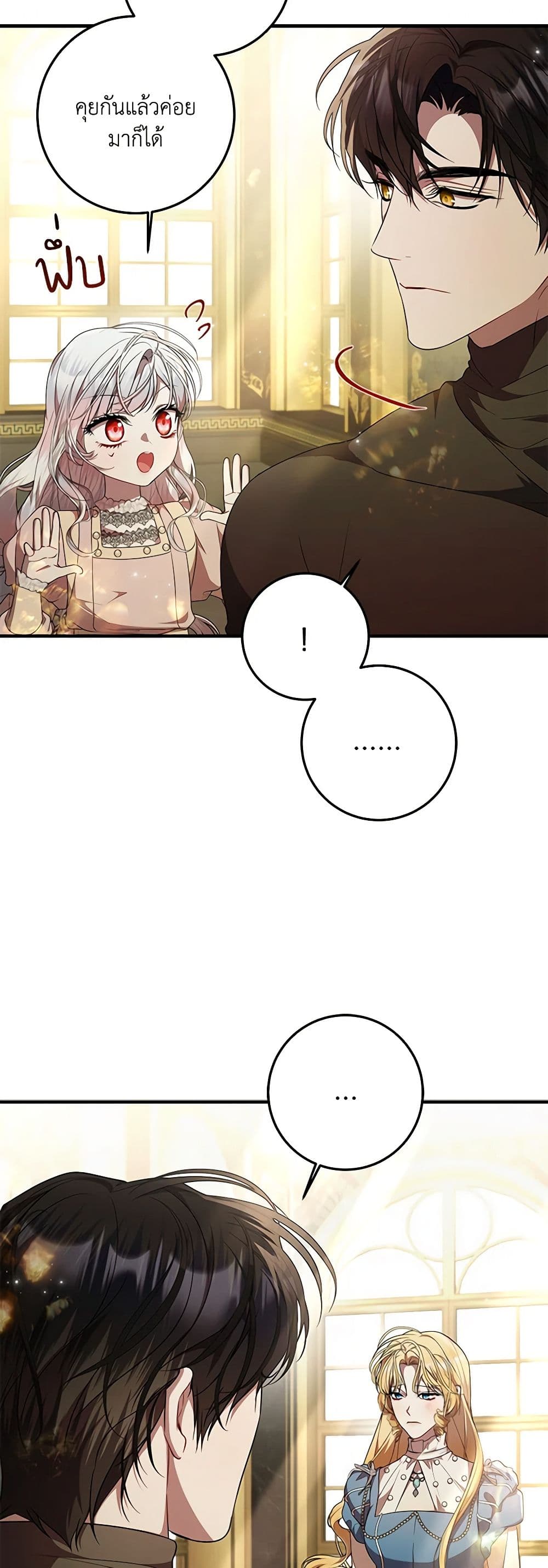 I Adopted A Villainous Dad page 39