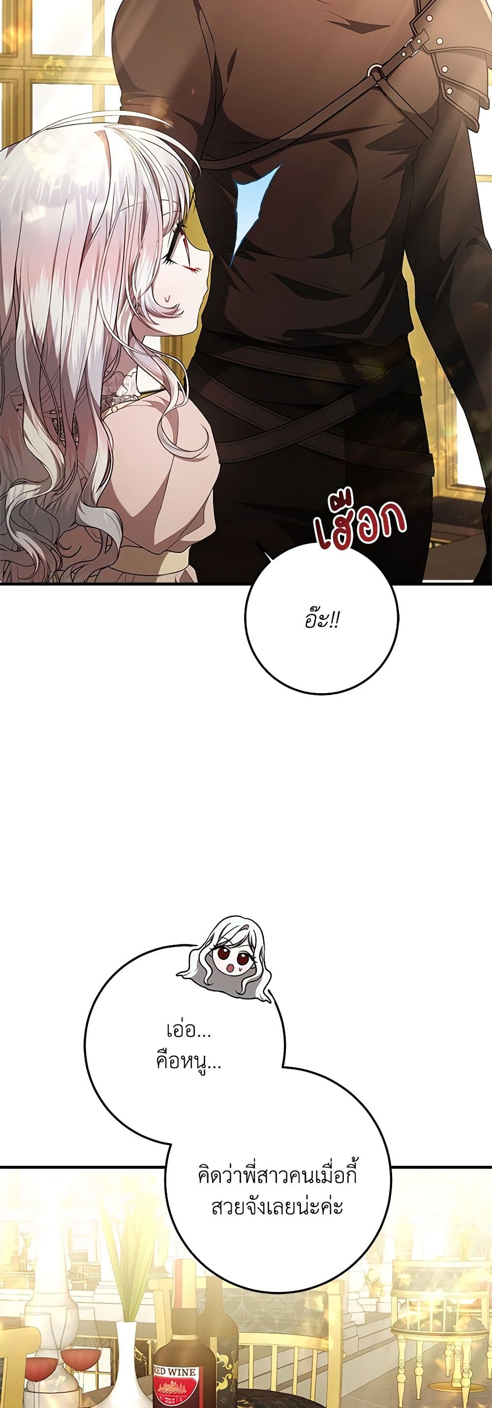 I Adopted A Villainous Dad page 45