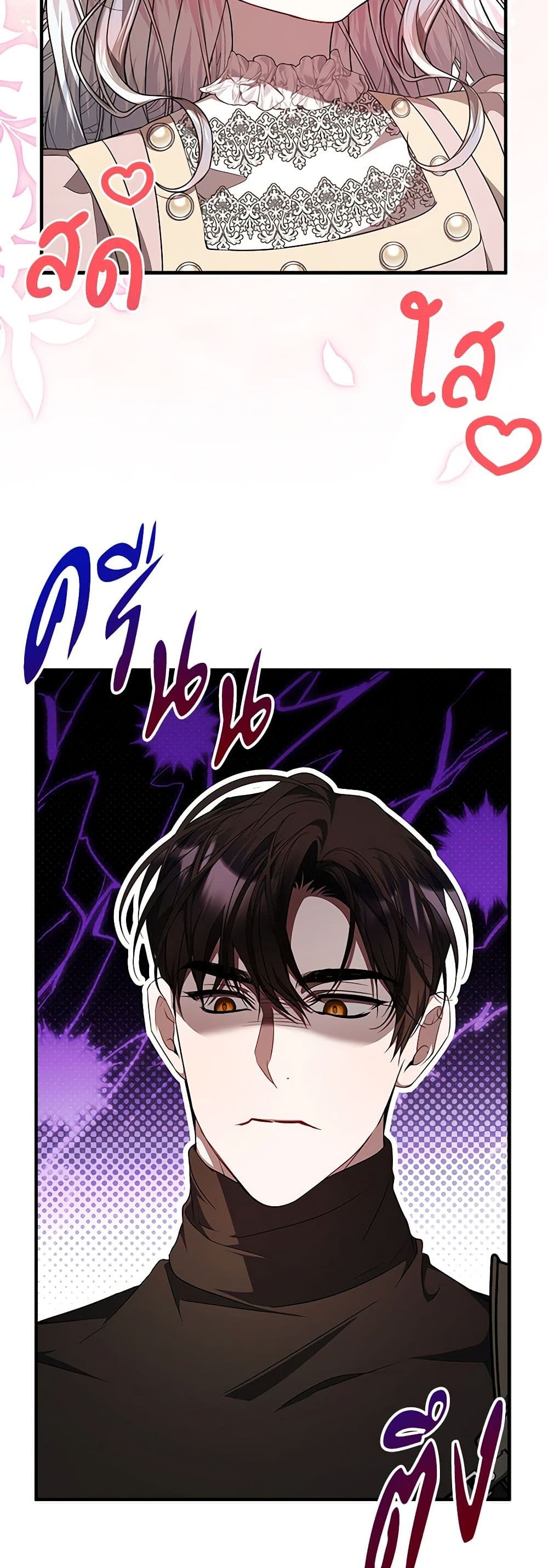 I Adopted A Villainous Dad page 48