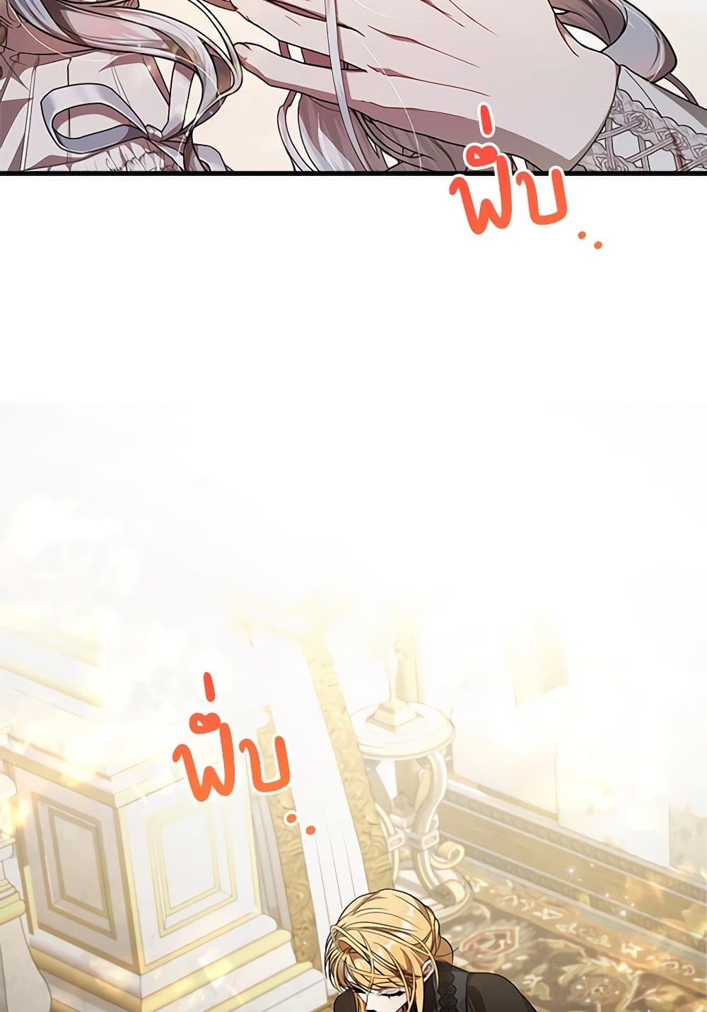 I Adopted A Villainous Dad page 4