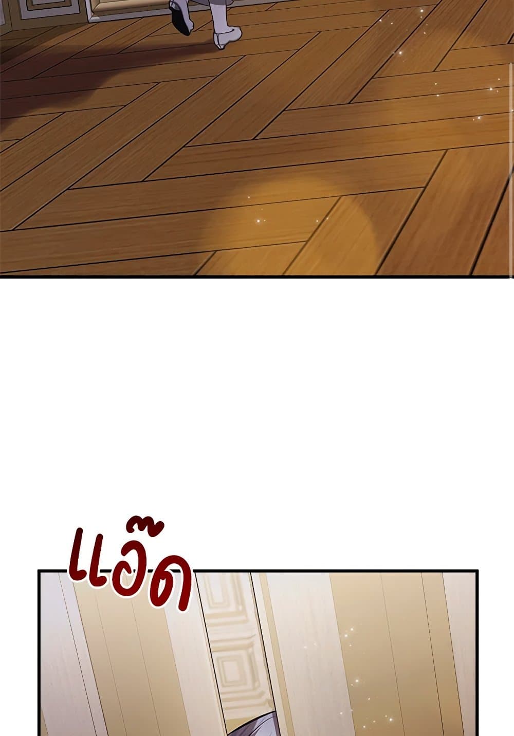 I Adopted A Villainous Dad page 32