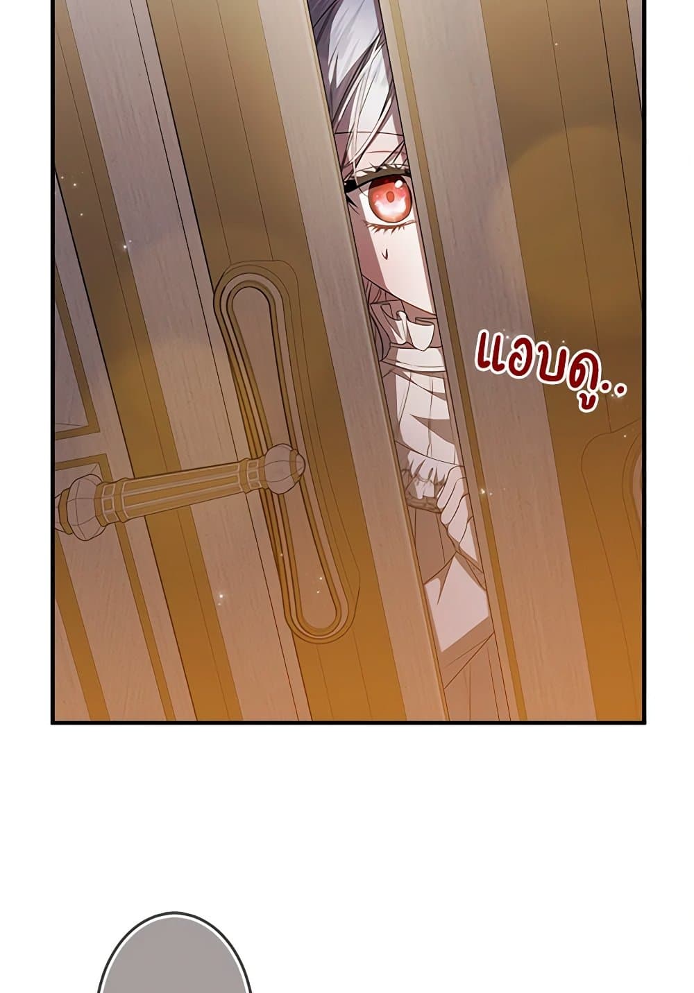 I Adopted A Villainous Dad page 33