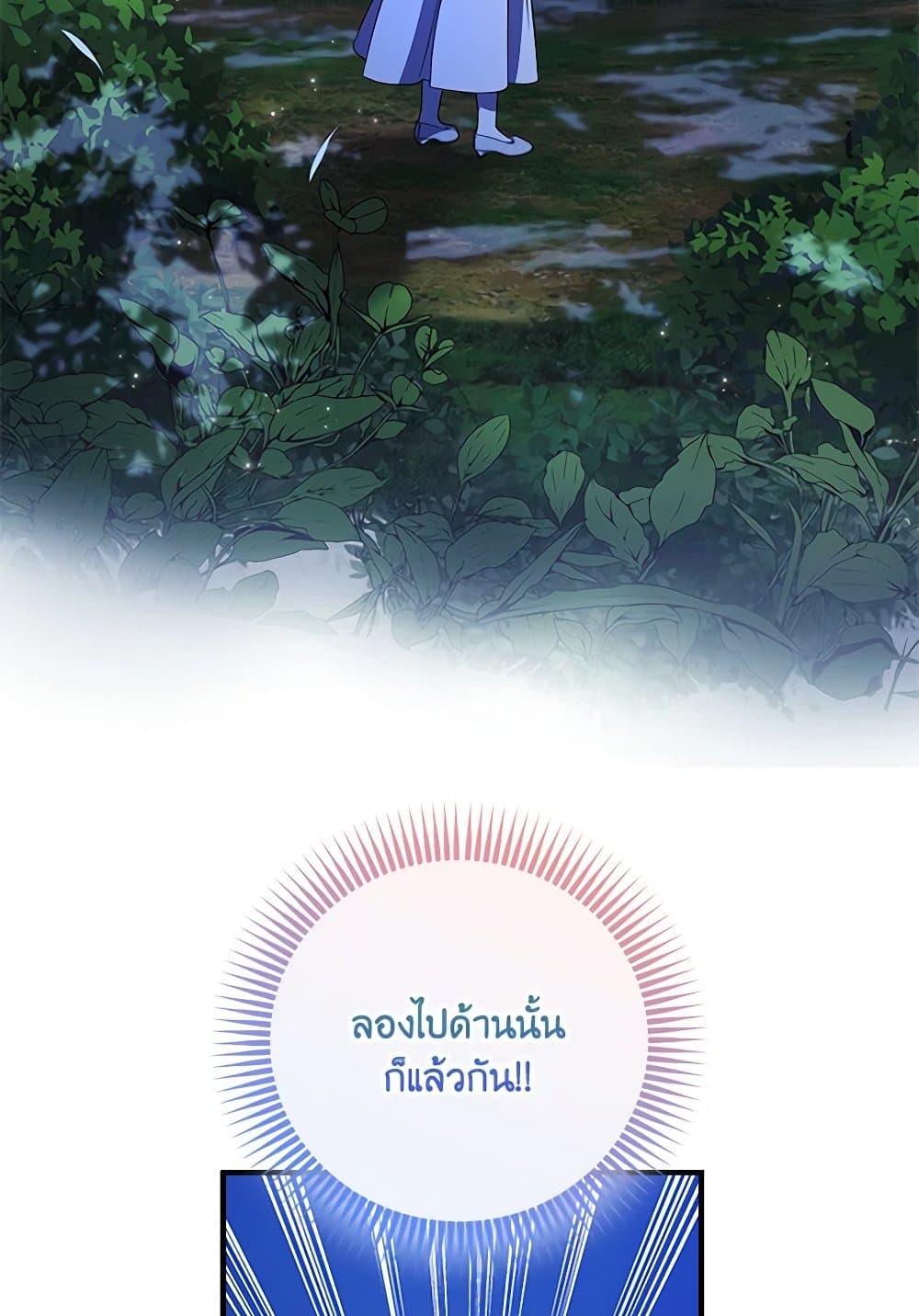 I Adopted A Villainous Dad page 56