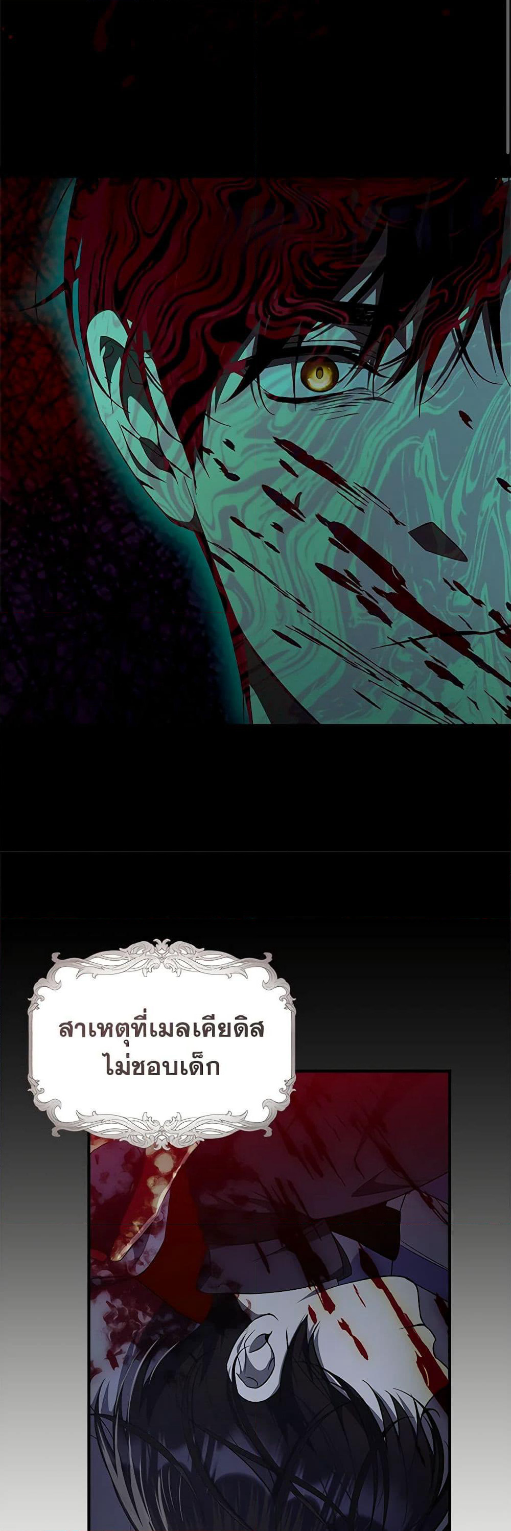I Adopted A Villainous Dad page 38