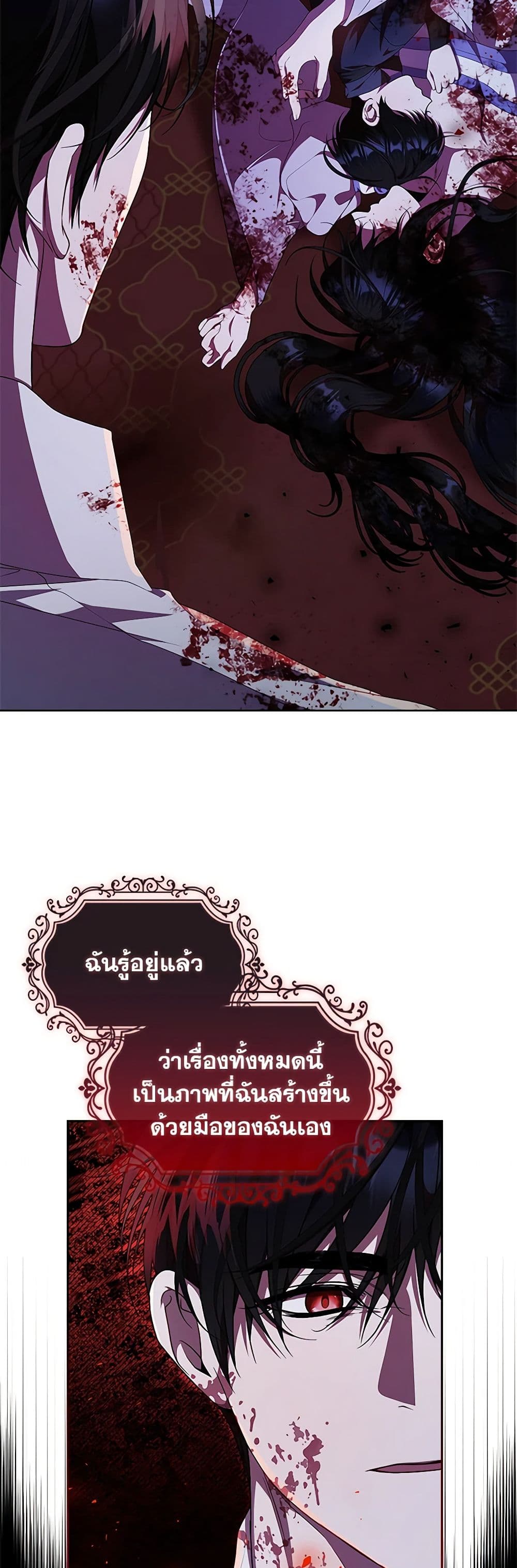 I Adopted A Villainous Dad page 5