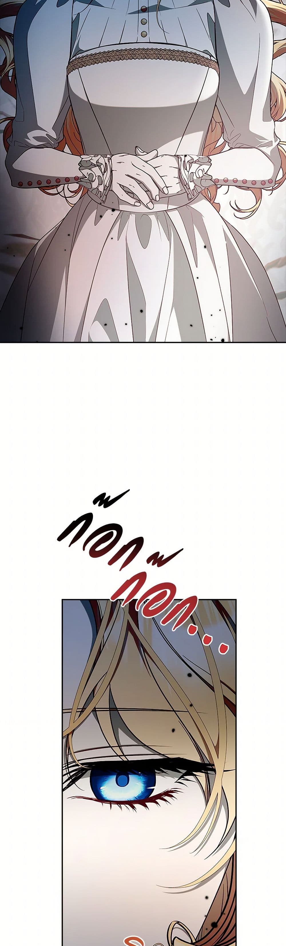 I Adopted A Villainous Dad page 4