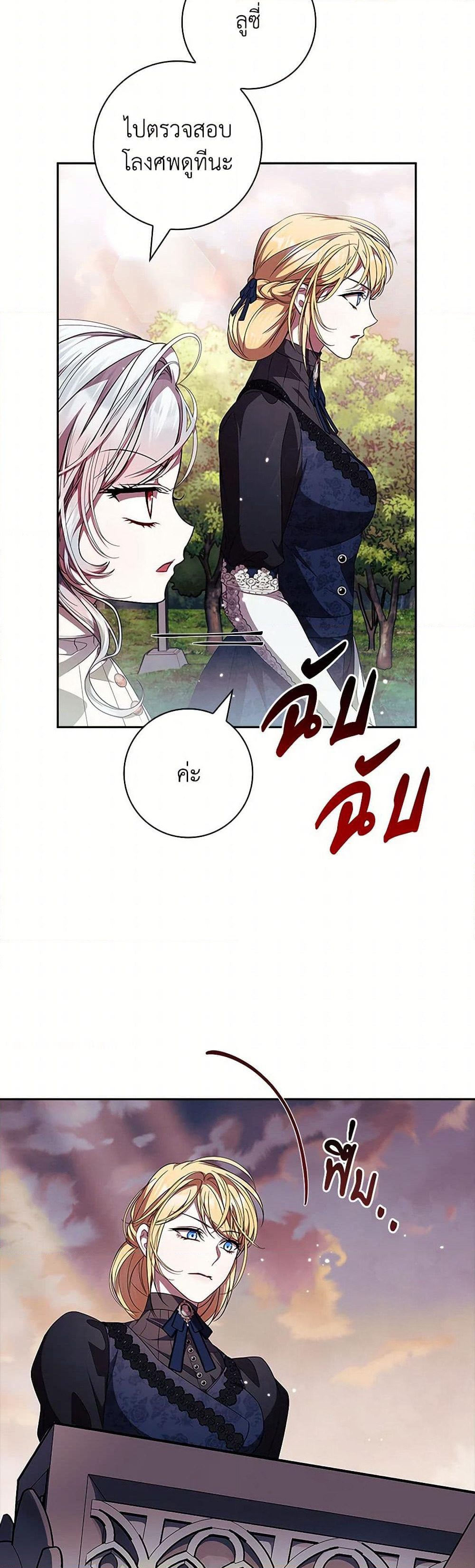 I Adopted A Villainous Dad page 13
