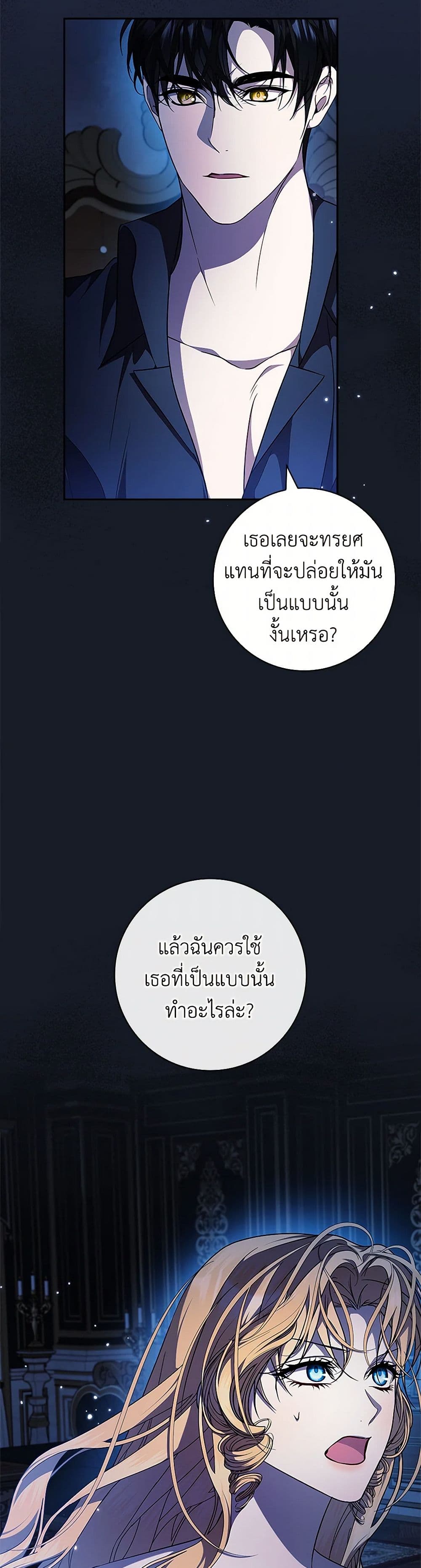 I Adopted A Villainous Dad page 7