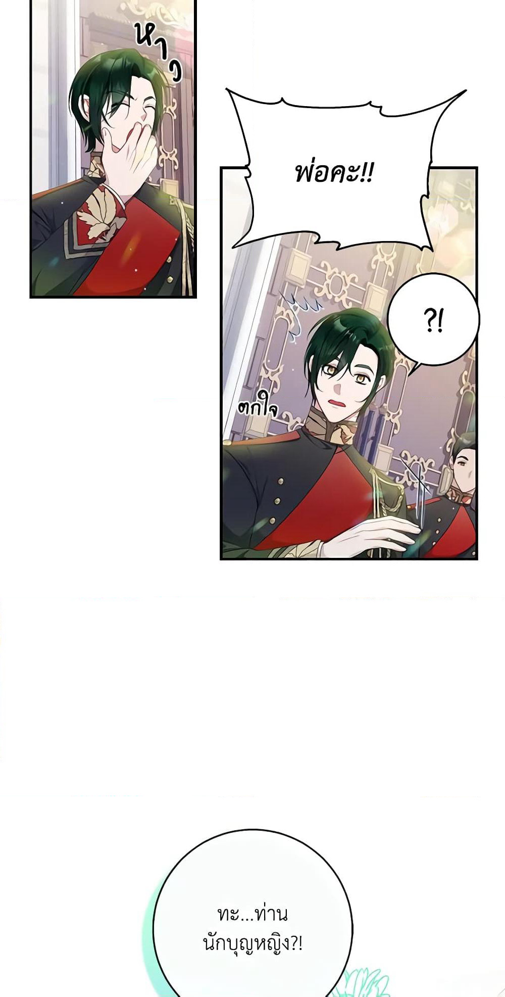 I Adopted A Villainous Dad page 41