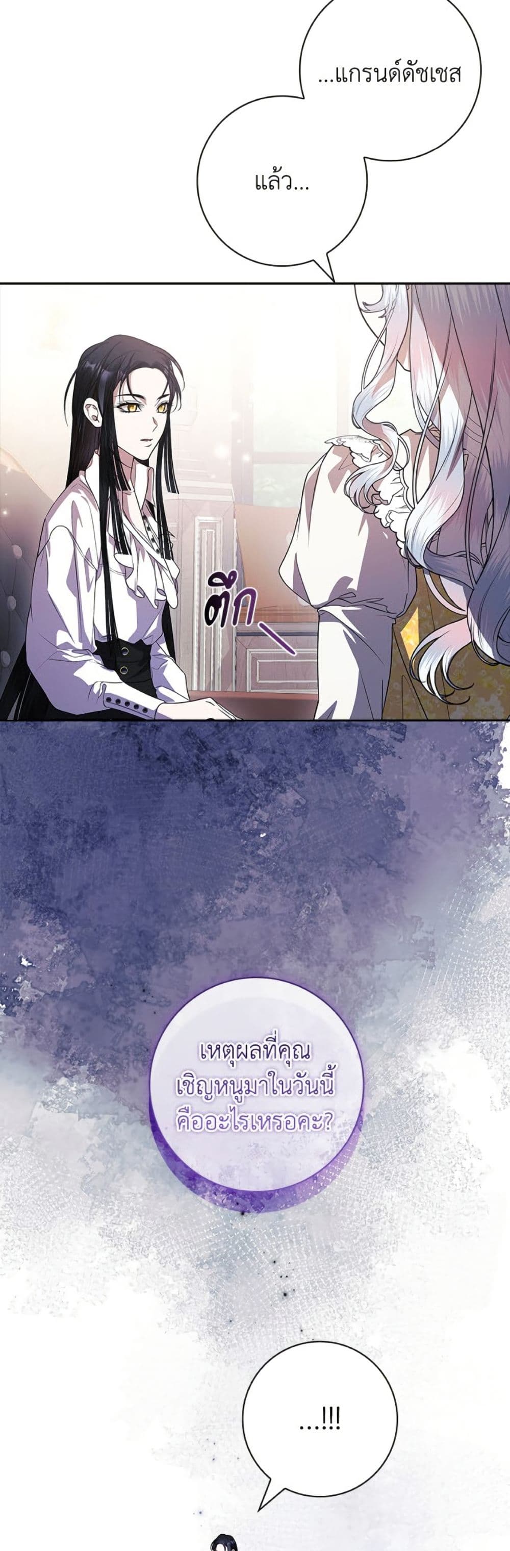 I Adopted A Villainous Dad page 31