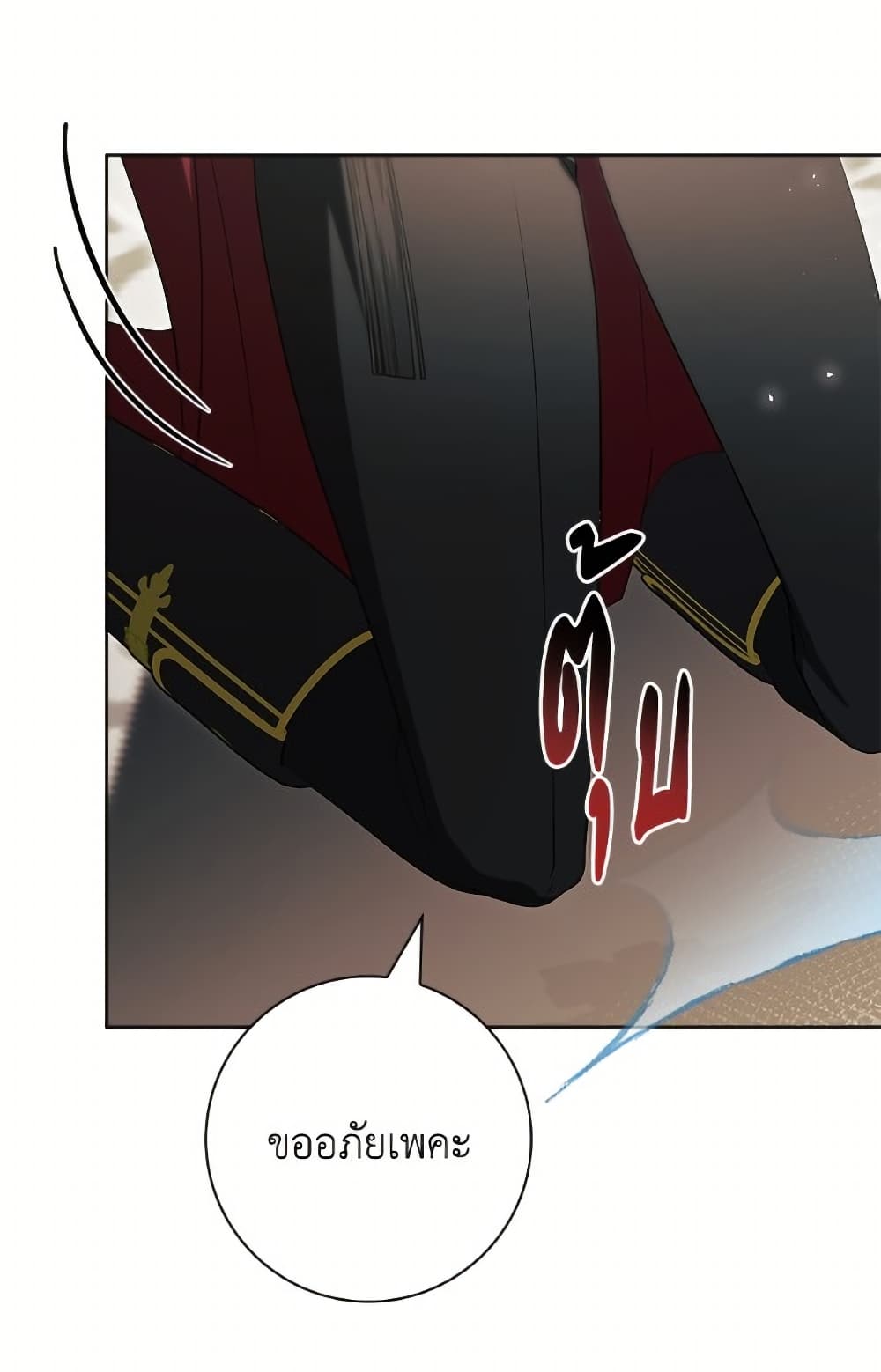 I Adopted A Villainous Dad page 35