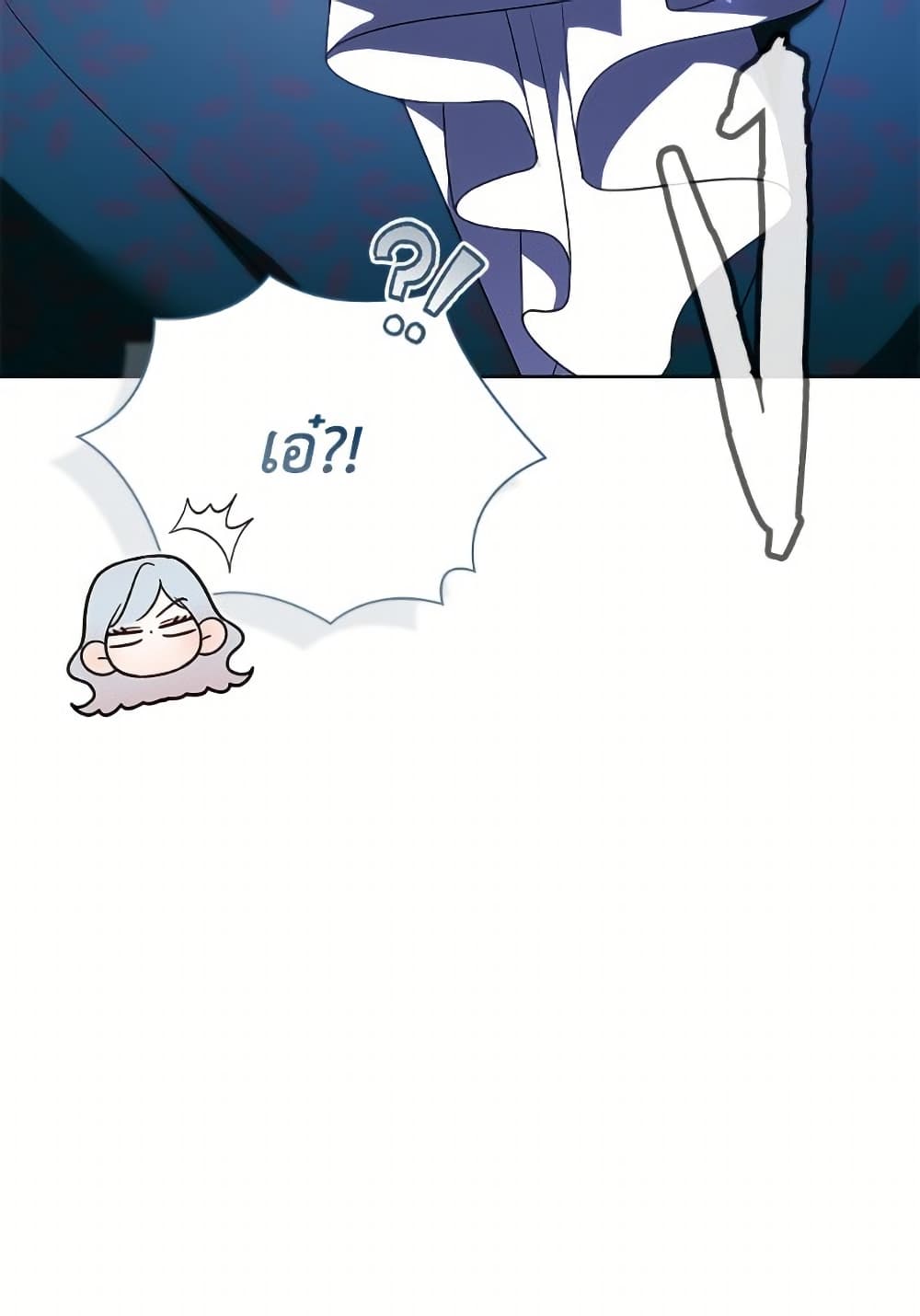 I Adopted A Villainous Dad page 83