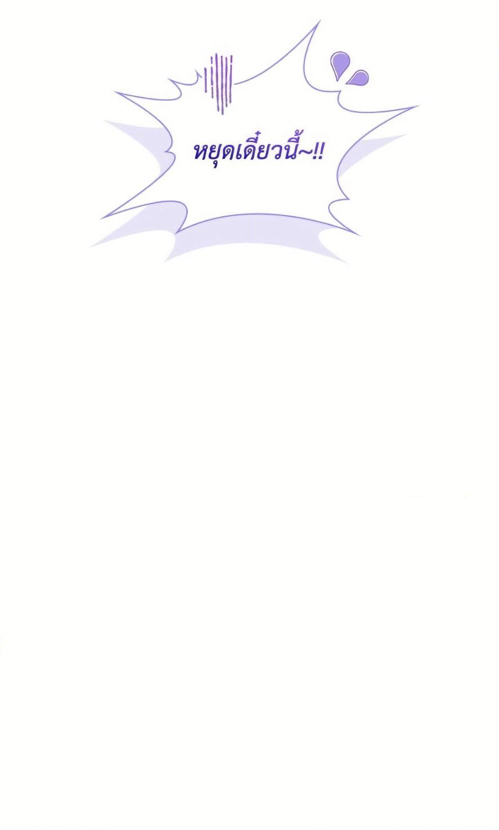 I Adopted A Villainous Dad page 20