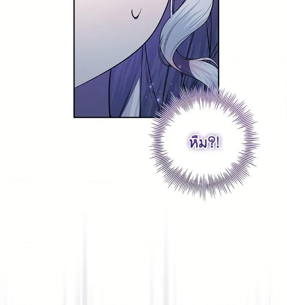 I Adopted A Villainous Dad page 32