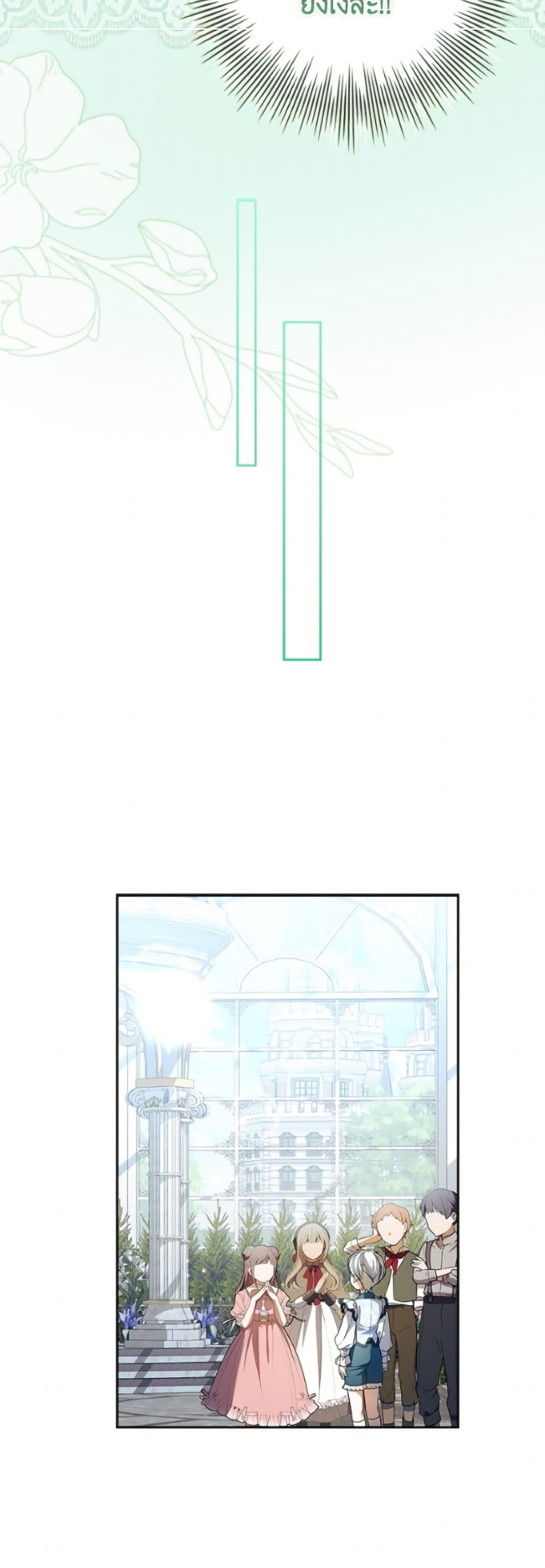 I Adopted A Villainous Dad page 11