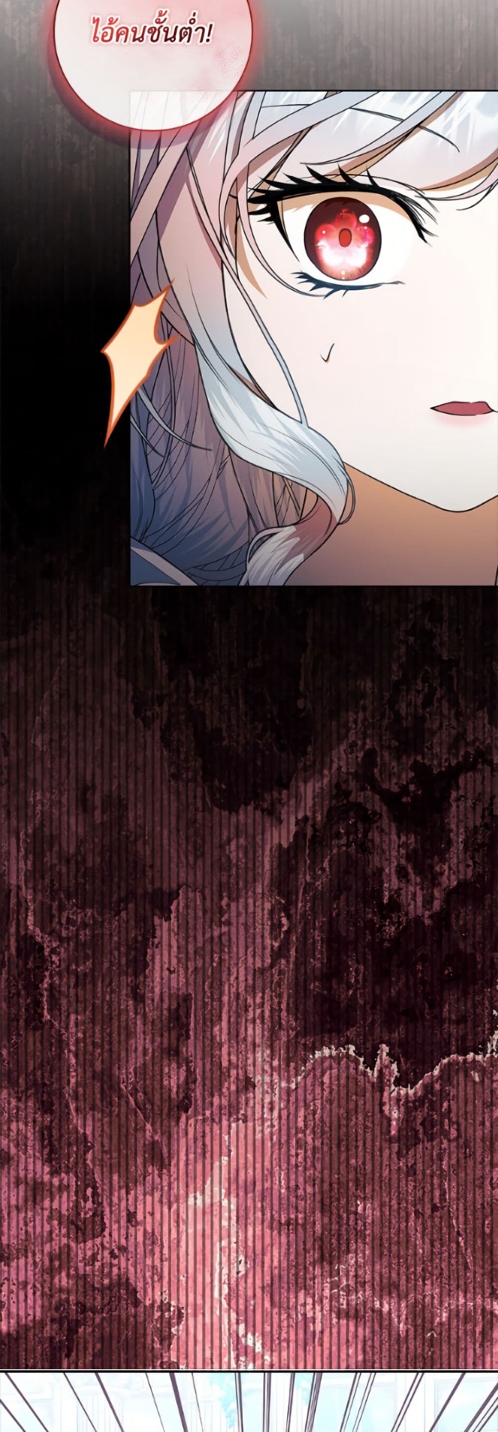 I Adopted A Villainous Dad page 20