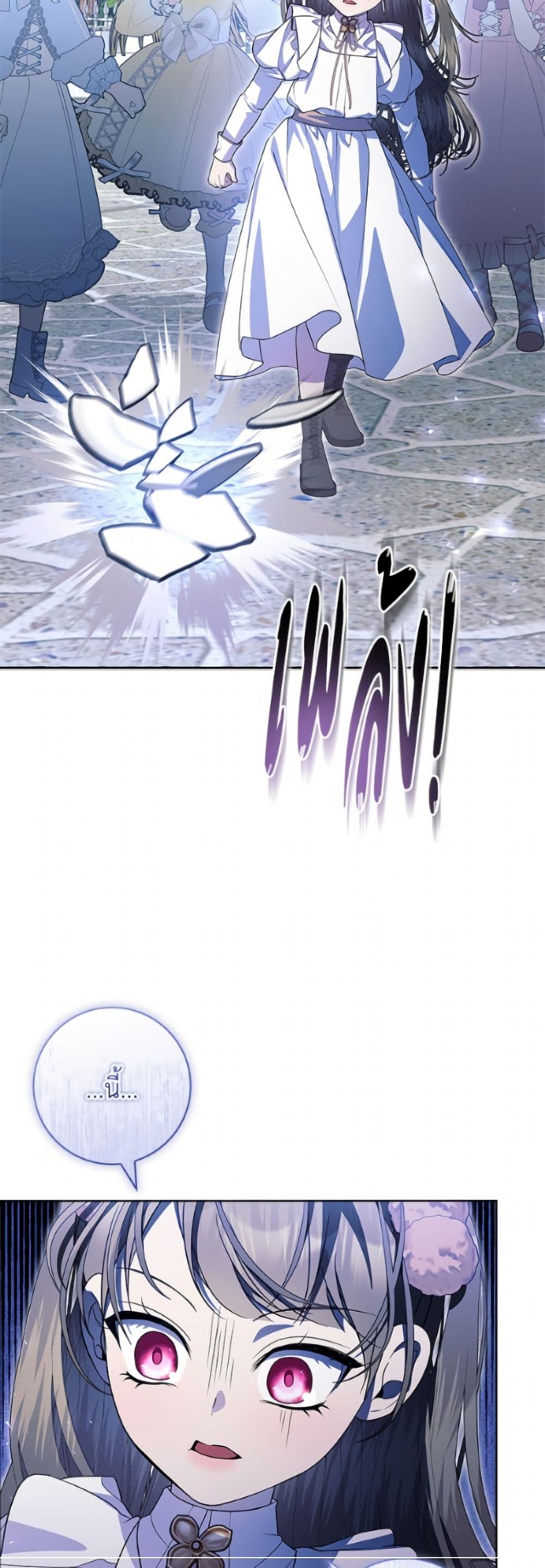 I Adopted A Villainous Dad page 32