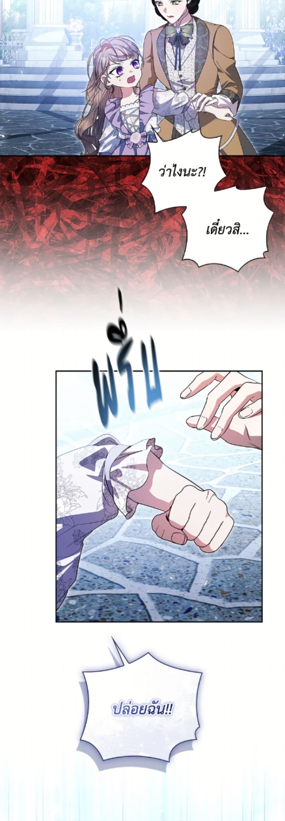 I Adopted A Villainous Dad page 44