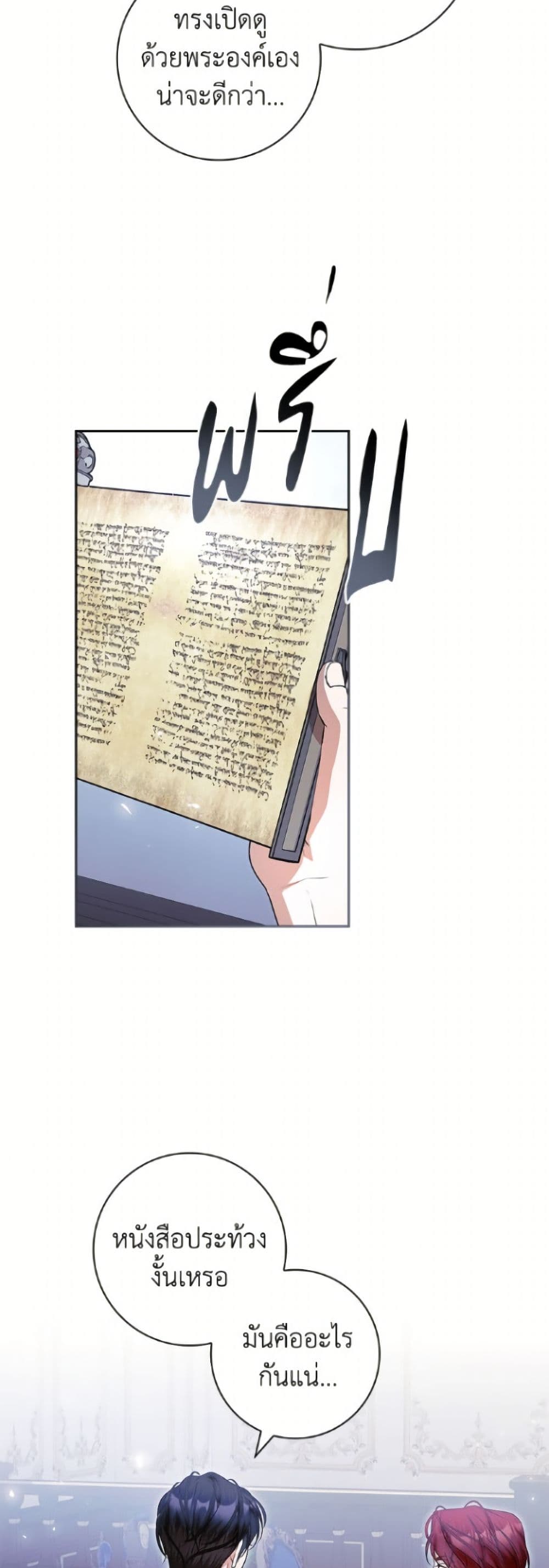 I Adopted A Villainous Dad page 27