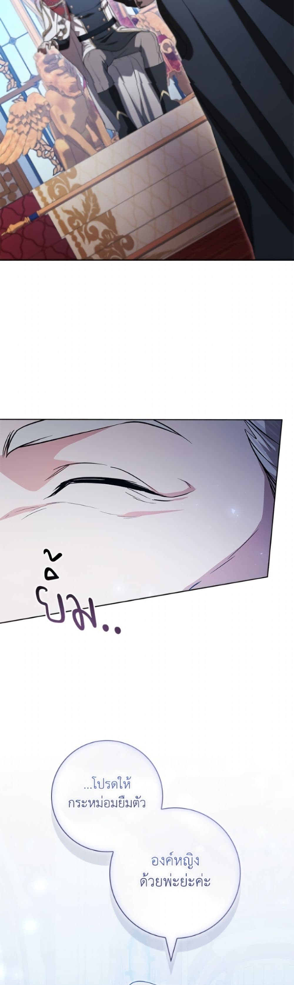 I Adopted A Villainous Dad page 50