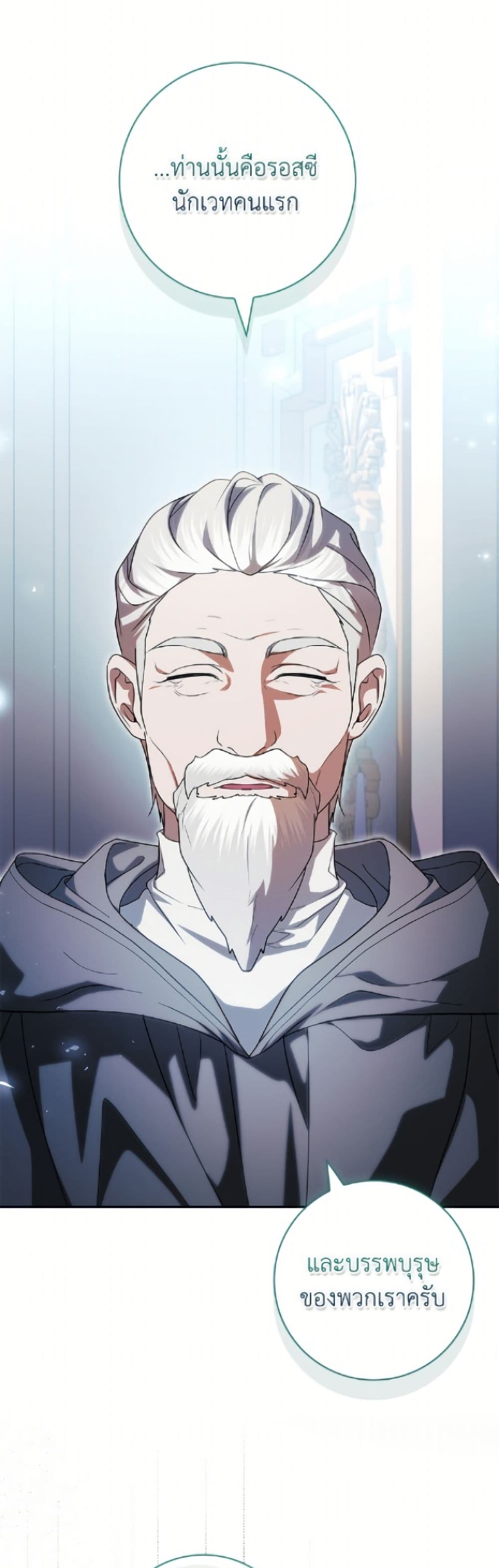 I Adopted A Villainous Dad page 50