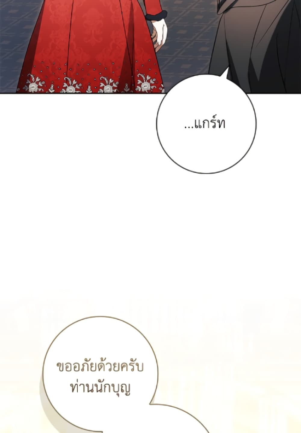 I Adopted A Villainous Dad page 29