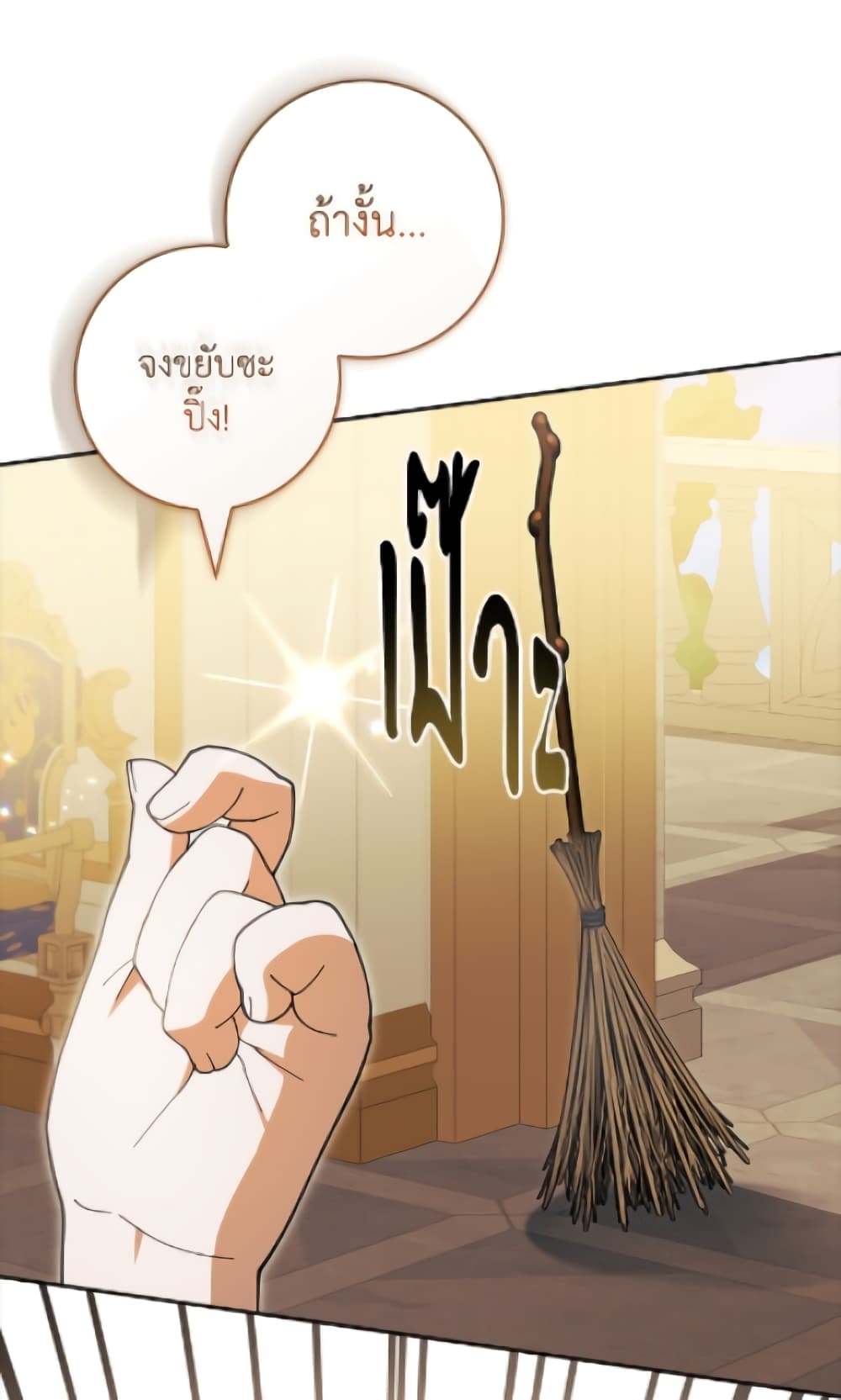 I Adopted A Villainous Dad page 36