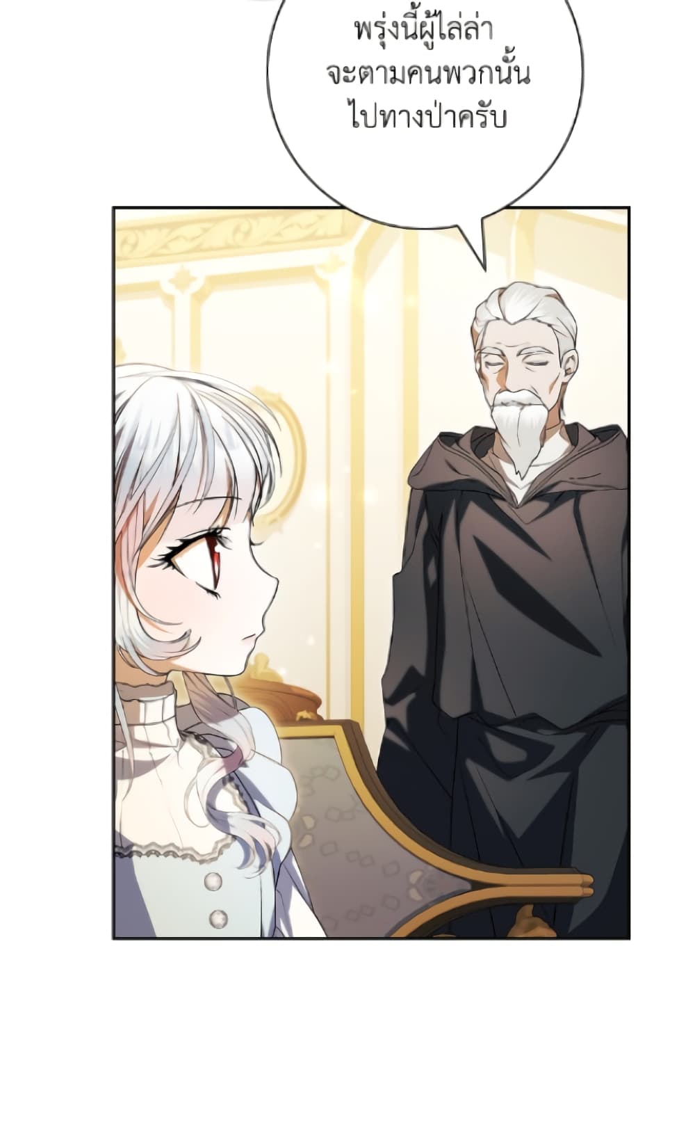 I Adopted A Villainous Dad page 58