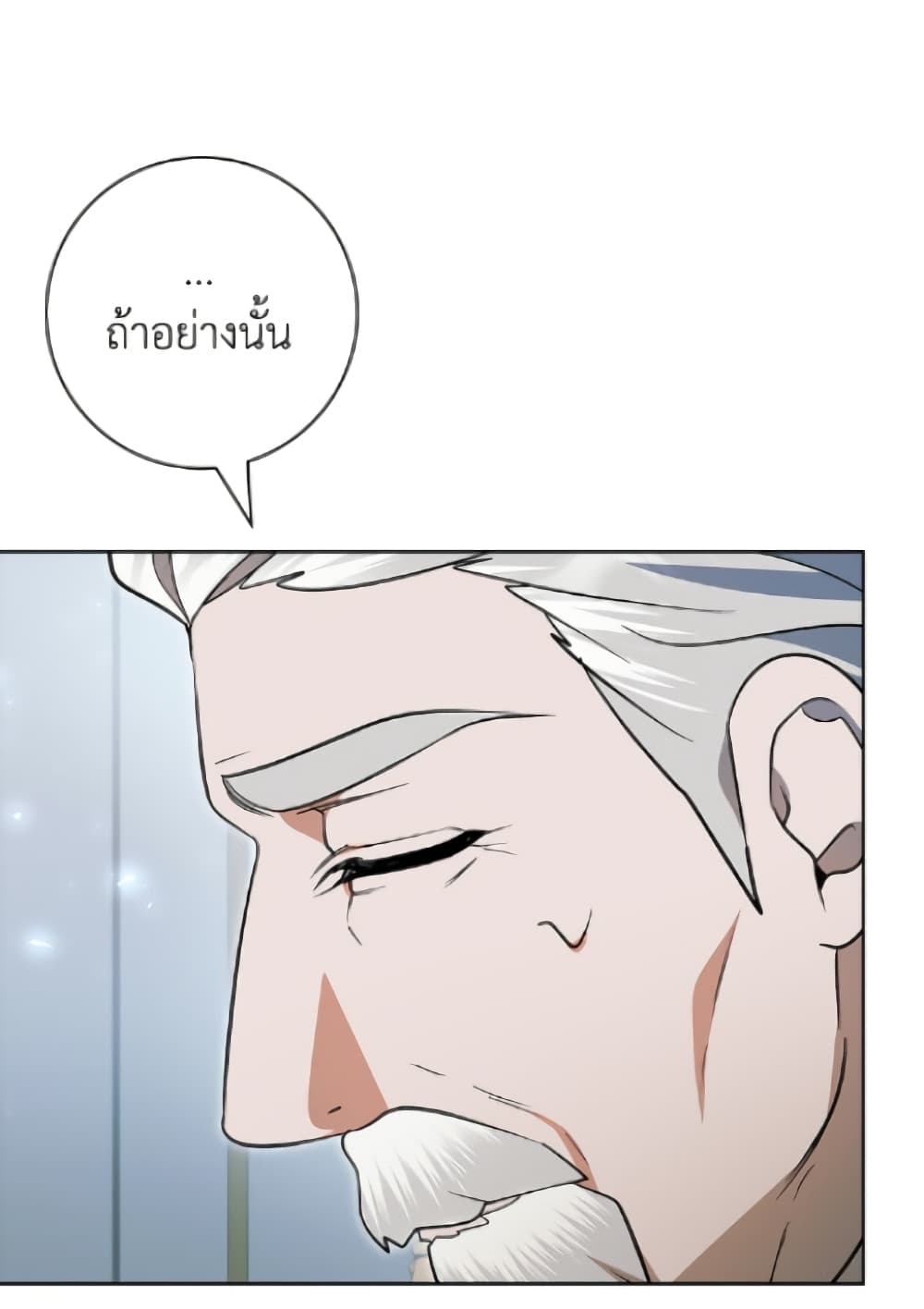 I Adopted A Villainous Dad page 71