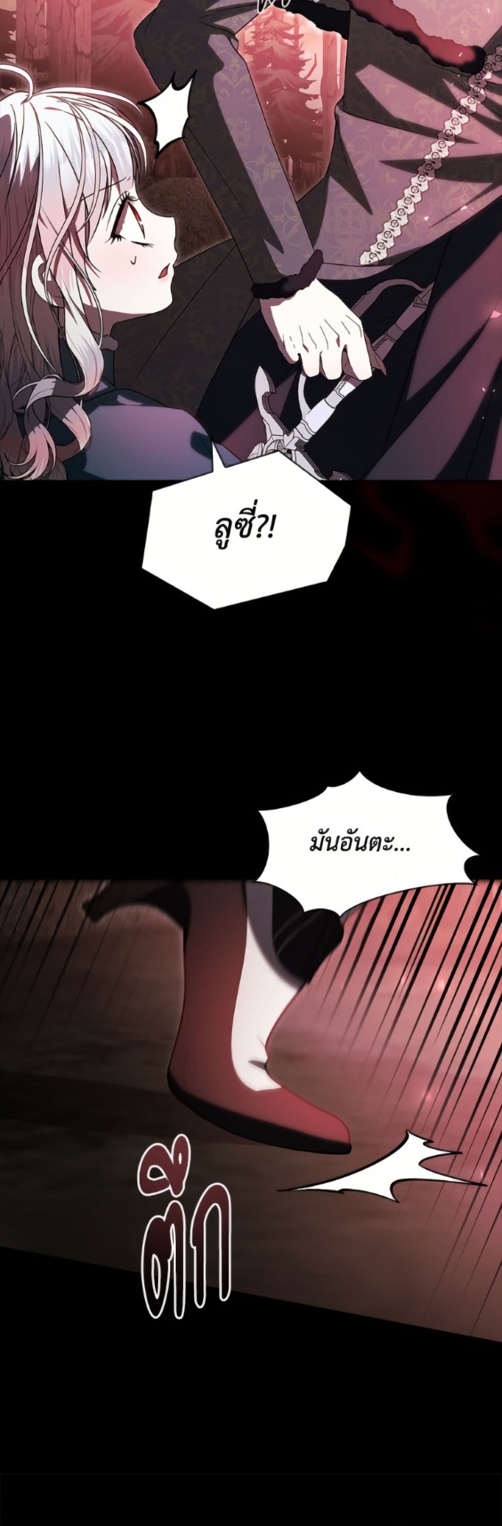 I Adopted A Villainous Dad page 32