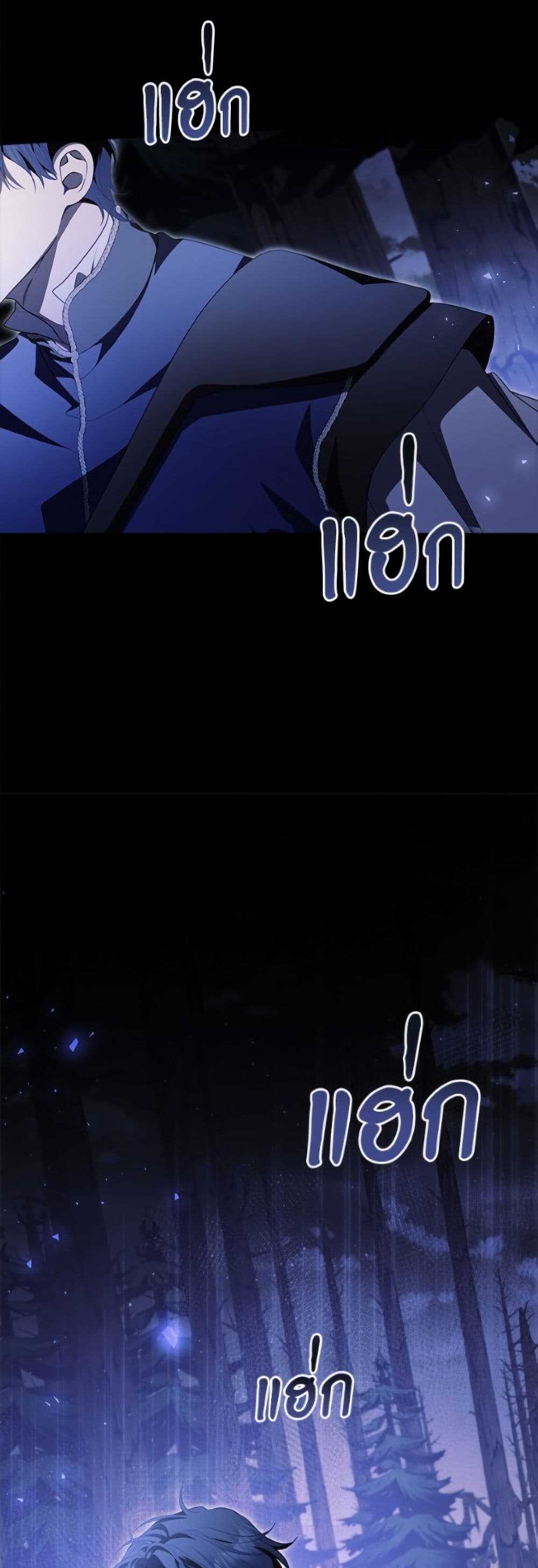 I Adopted A Villainous Dad page 27