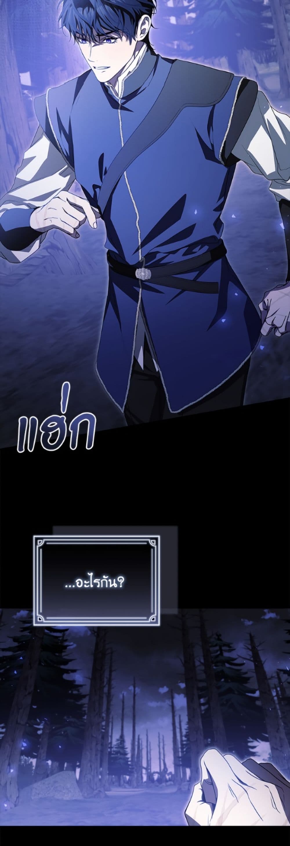 I Adopted A Villainous Dad page 28