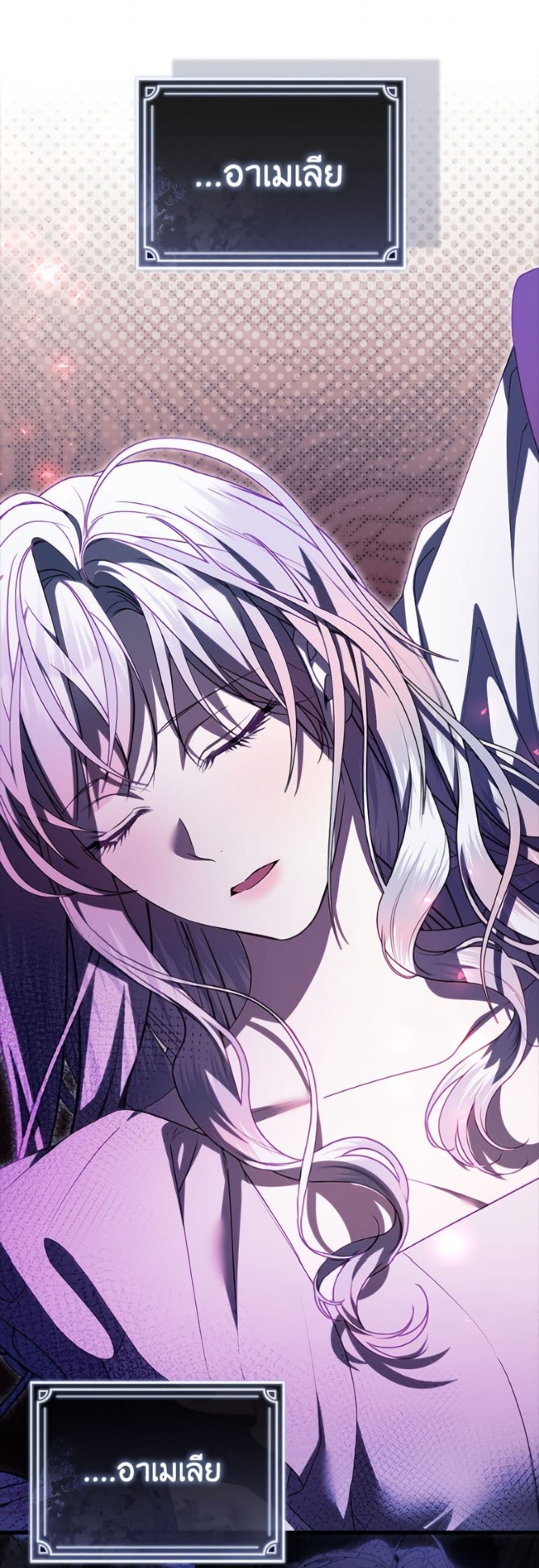 I Adopted A Villainous Dad page 32