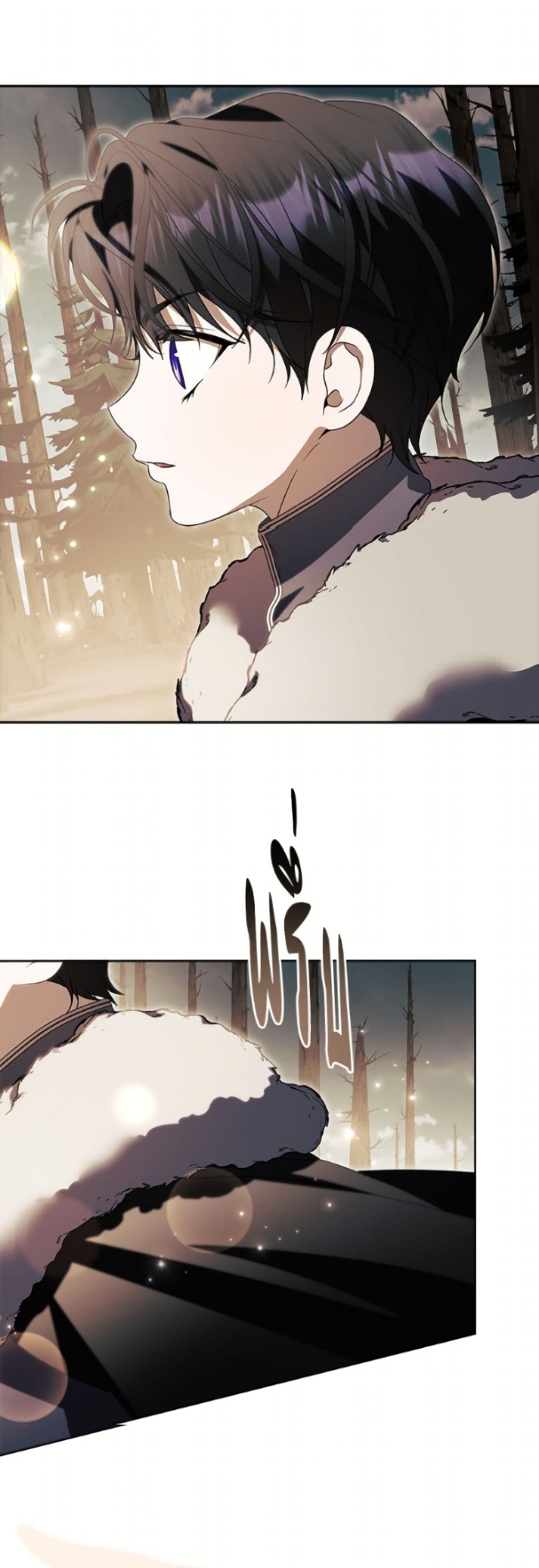 I Adopted A Villainous Dad page 39