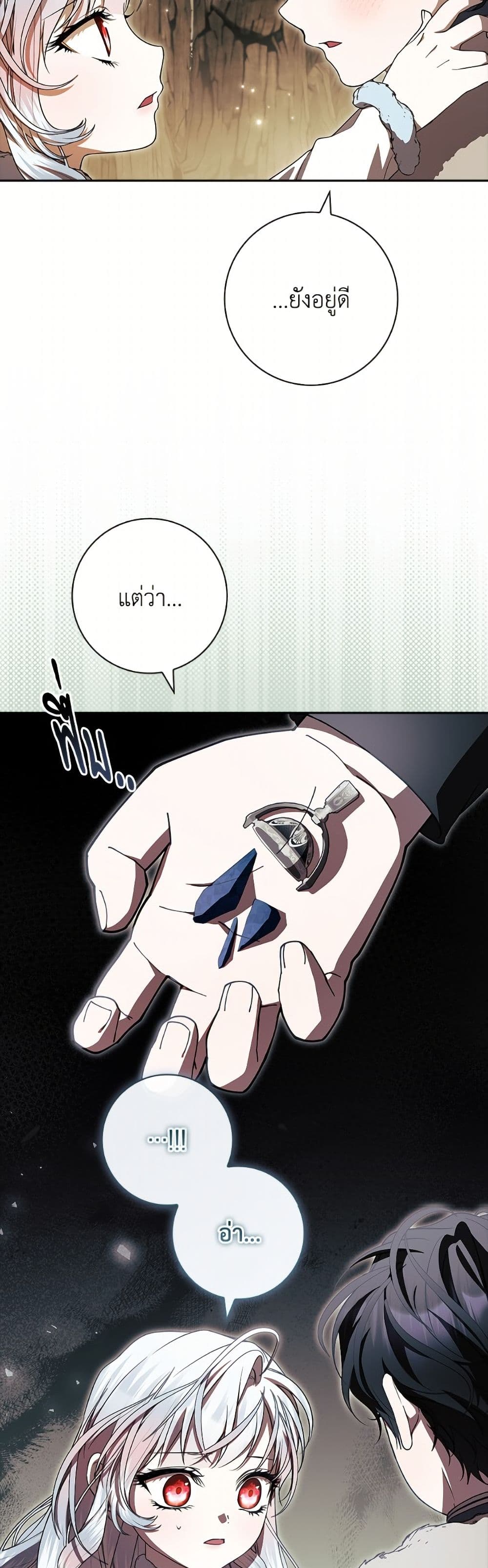 I Adopted A Villainous Dad page 3
