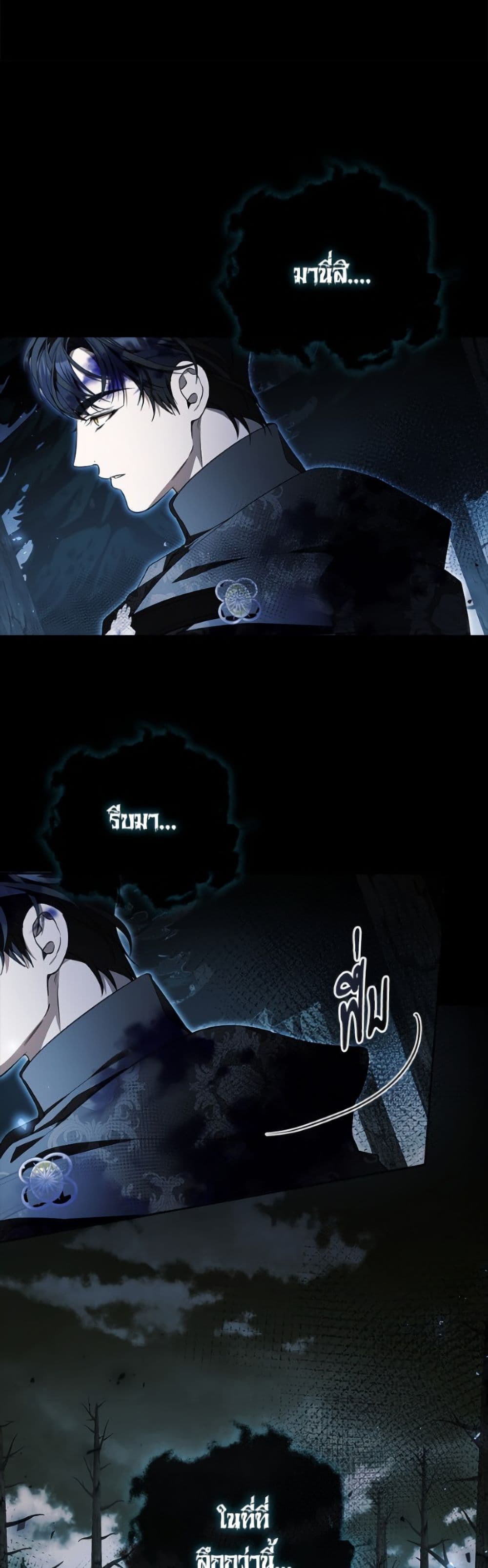 I Adopted A Villainous Dad page 32
